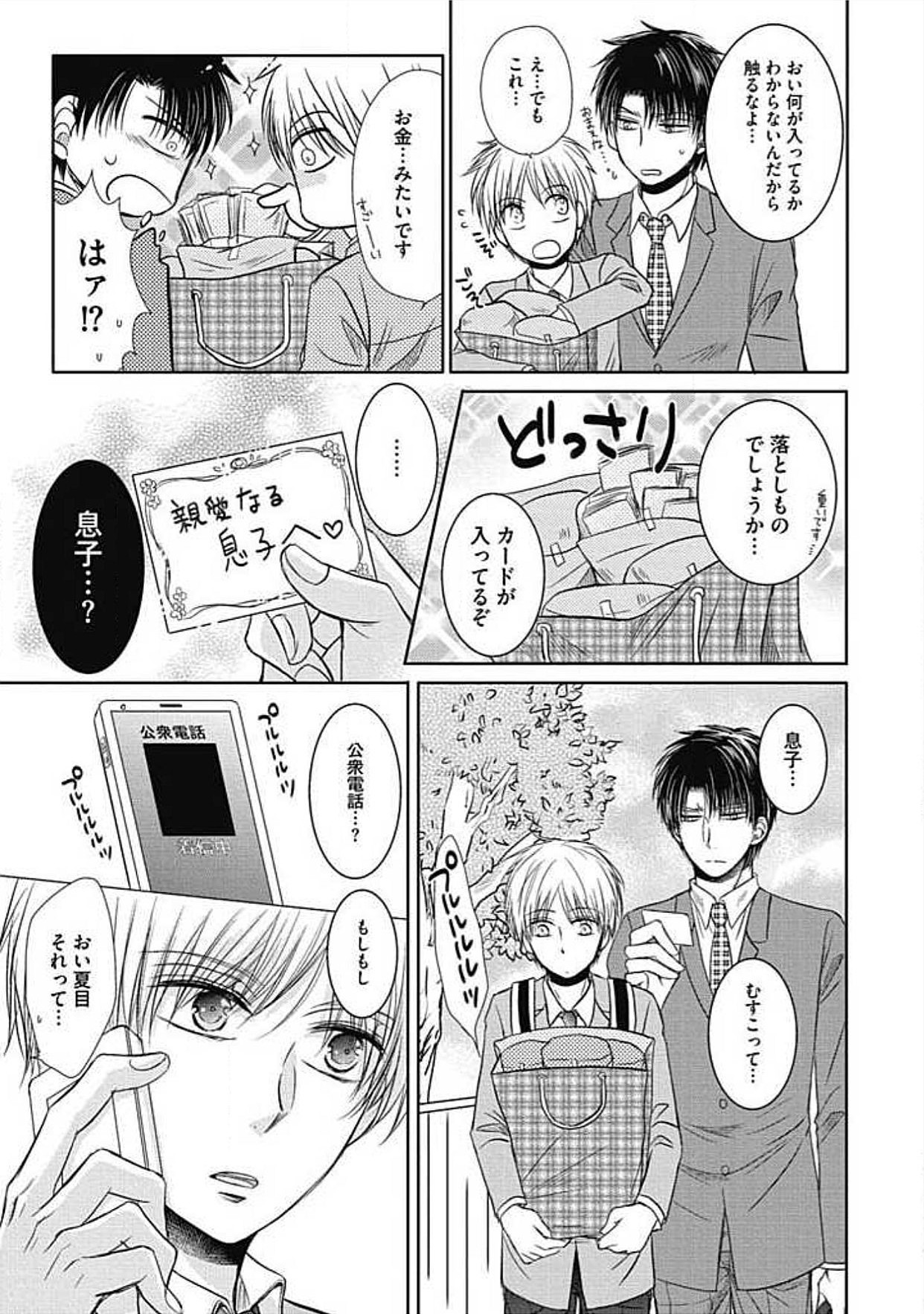 シェアハウスせかつでしあわせになる100のほうほう