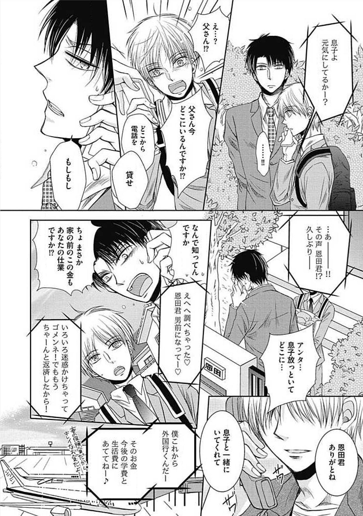 シェアハウスせかつでしあわせになる100のほうほう