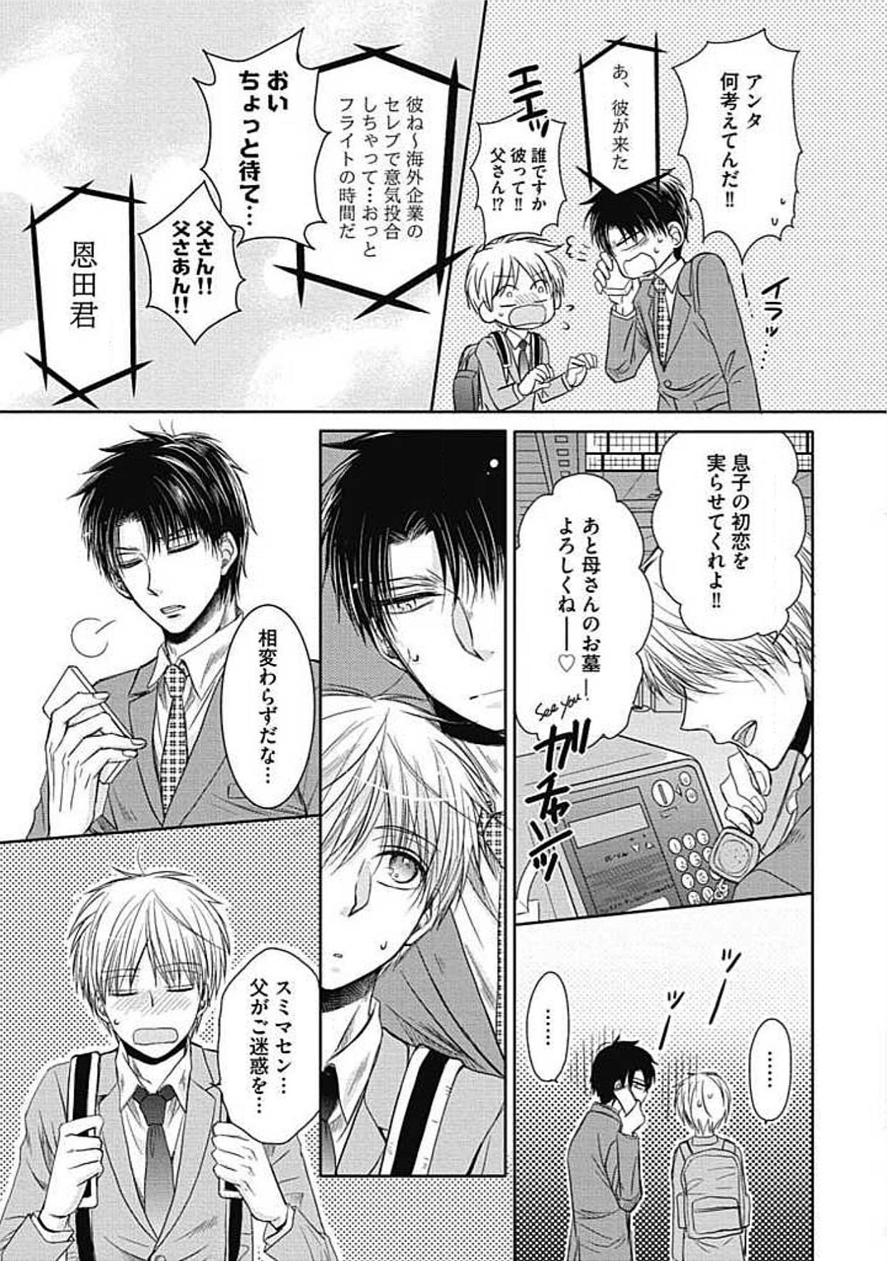 シェアハウスせかつでしあわせになる100のほうほう