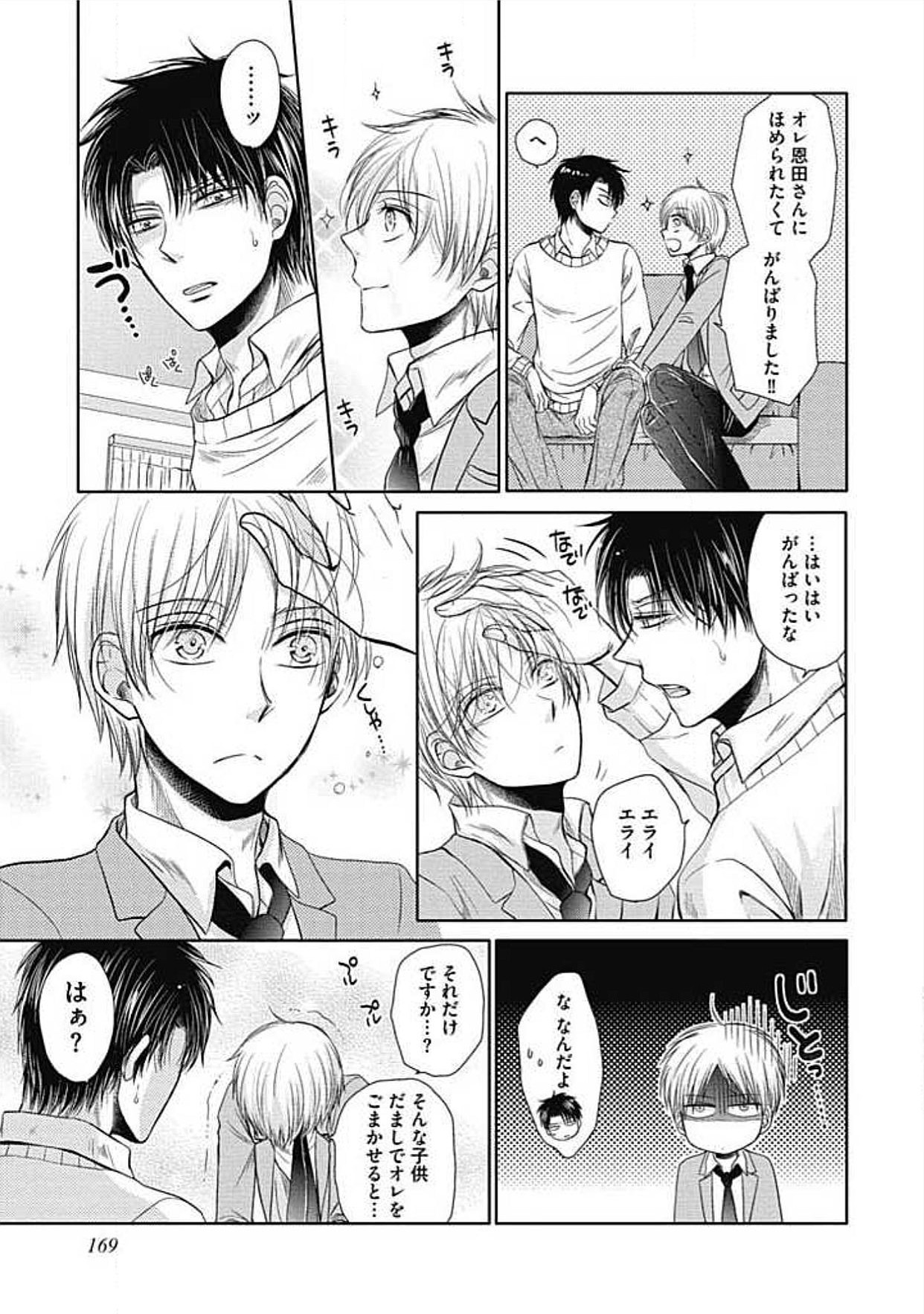 シェアハウスせかつでしあわせになる100のほうほう