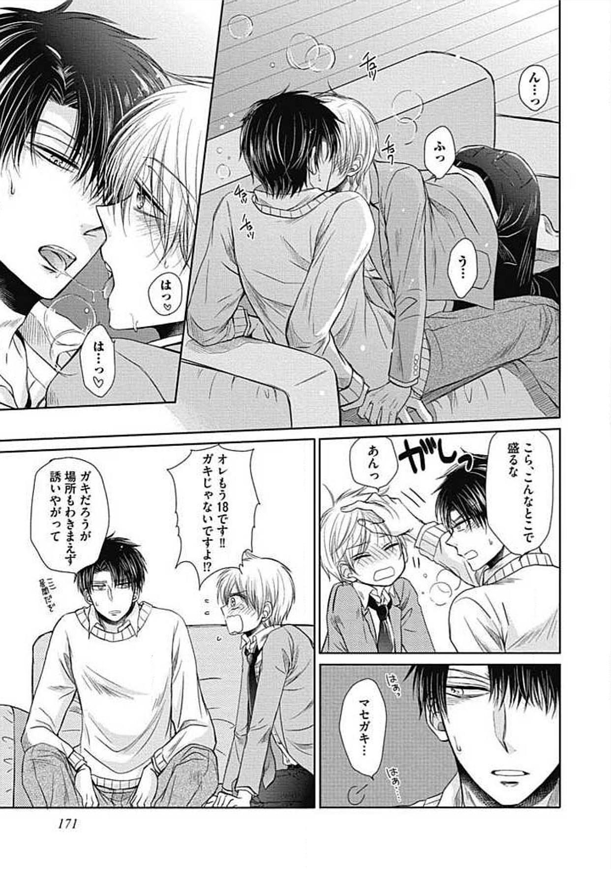 シェアハウスせかつでしあわせになる100のほうほう