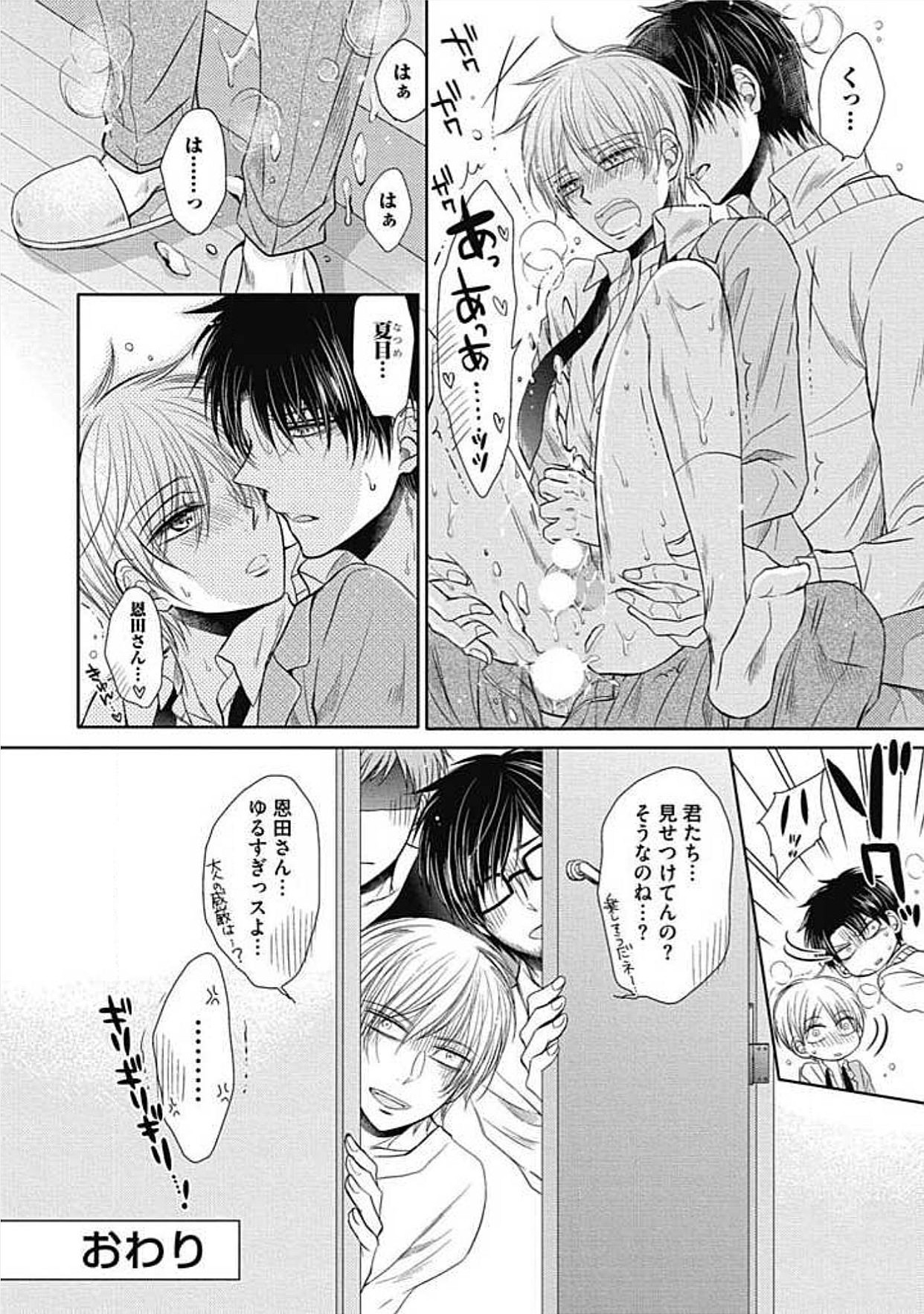 シェアハウスせかつでしあわせになる100のほうほう