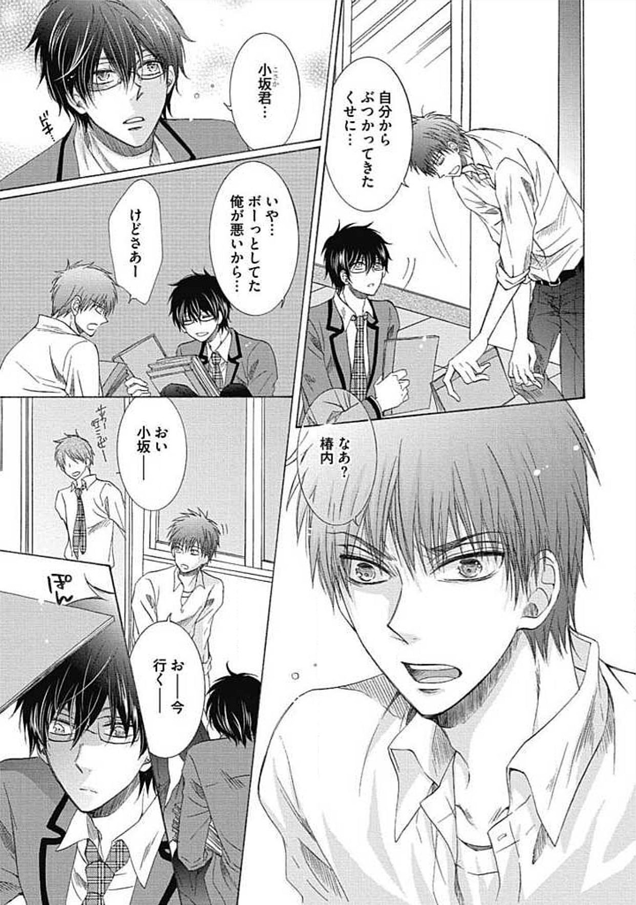 シェアハウスせかつでしあわせになる100のほうほう