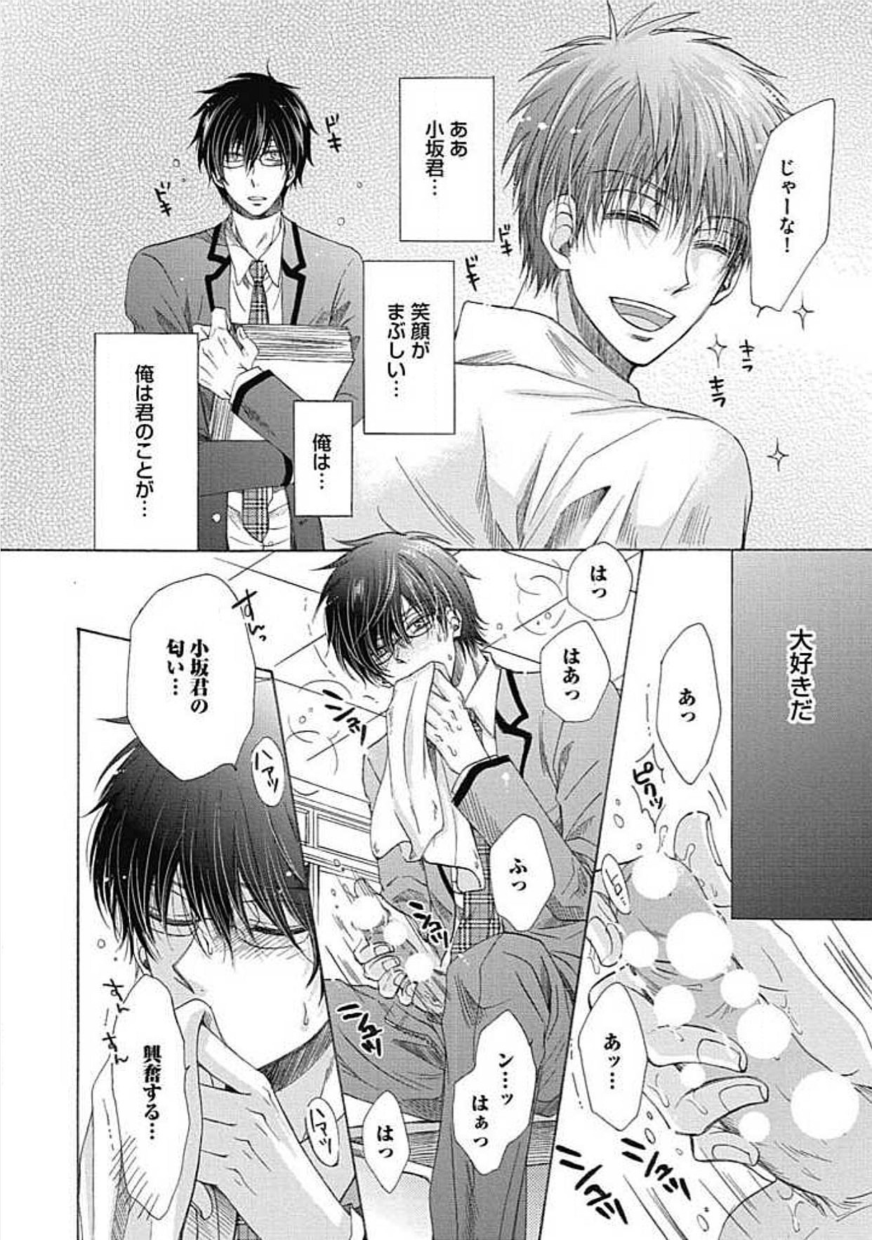 シェアハウスせかつでしあわせになる100のほうほう