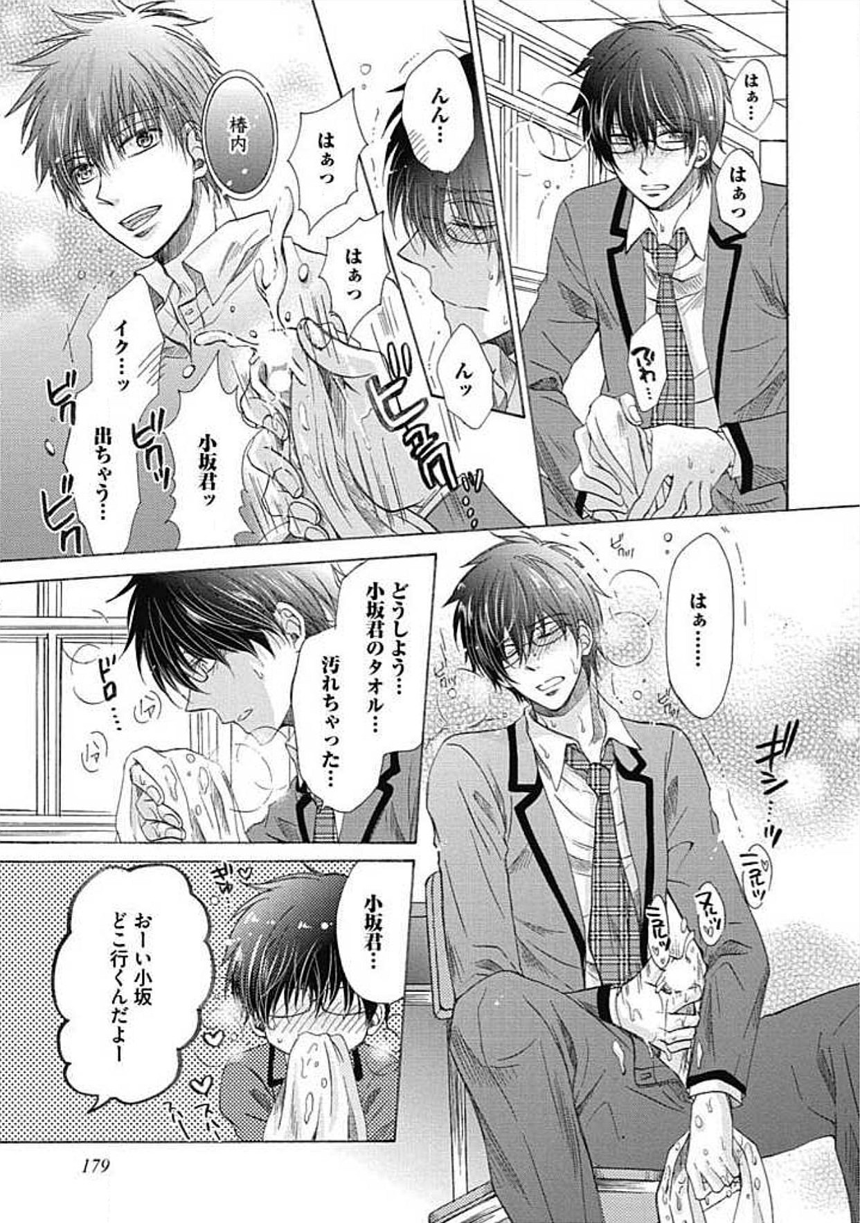 シェアハウスせかつでしあわせになる100のほうほう