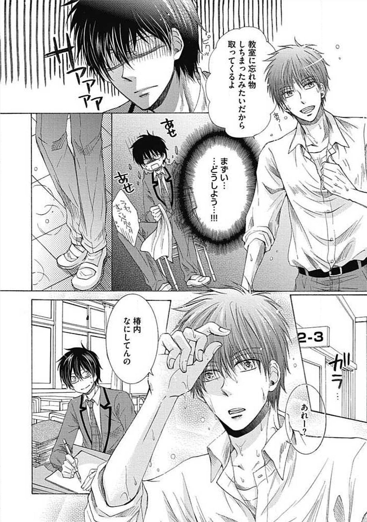 シェアハウスせかつでしあわせになる100のほうほう