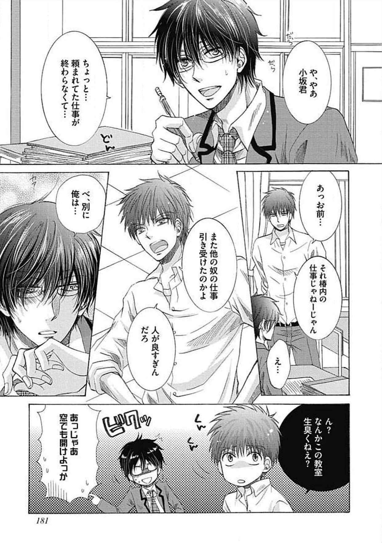 シェアハウスせかつでしあわせになる100のほうほう