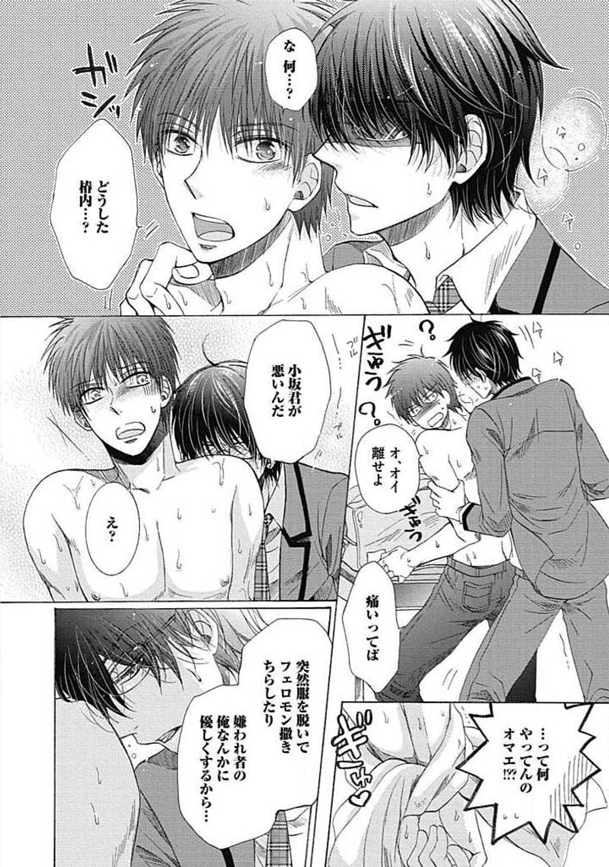 シェアハウスせかつでしあわせになる100のほうほう