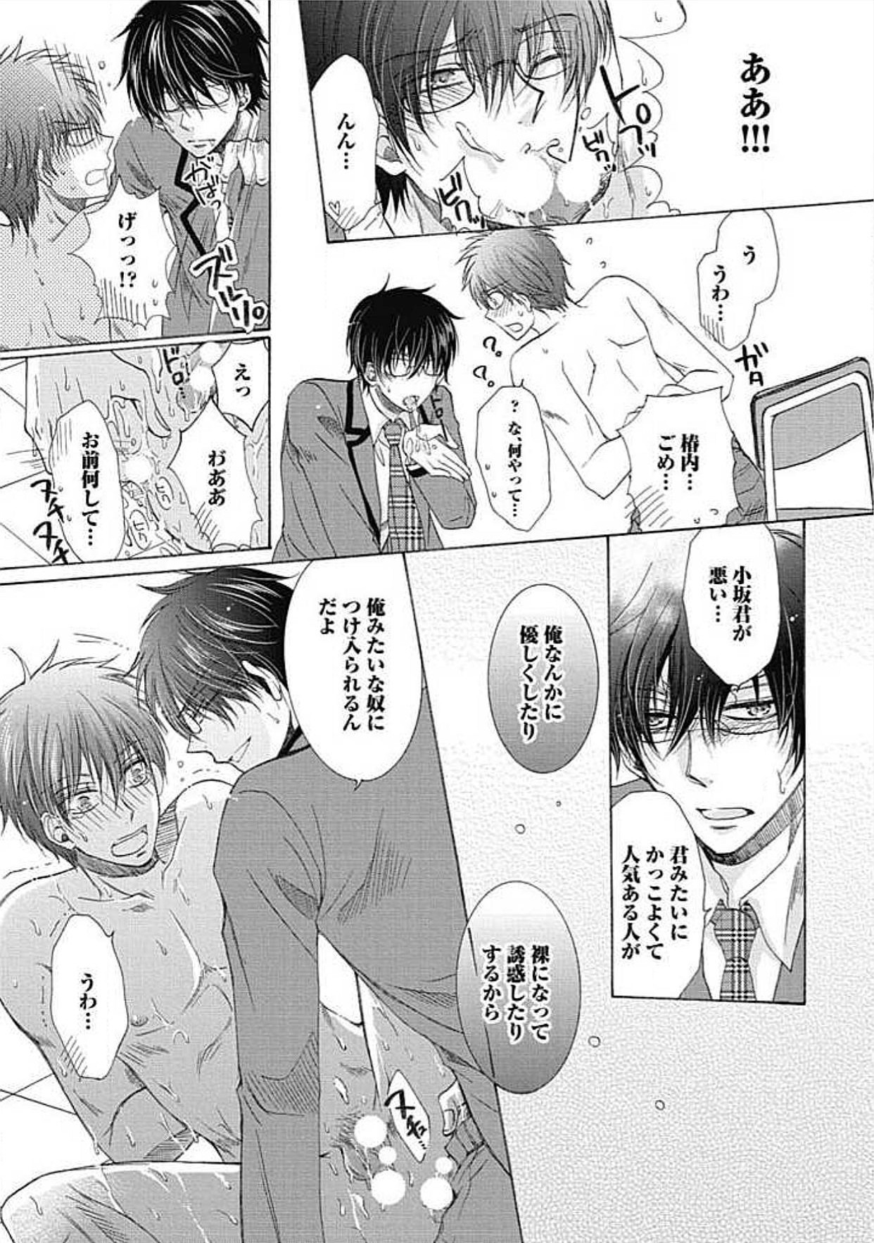 シェアハウスせかつでしあわせになる100のほうほう