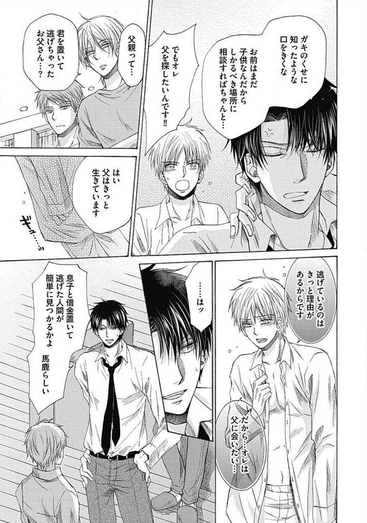 シェアハウスせかつでしあわせになる100のほうほう