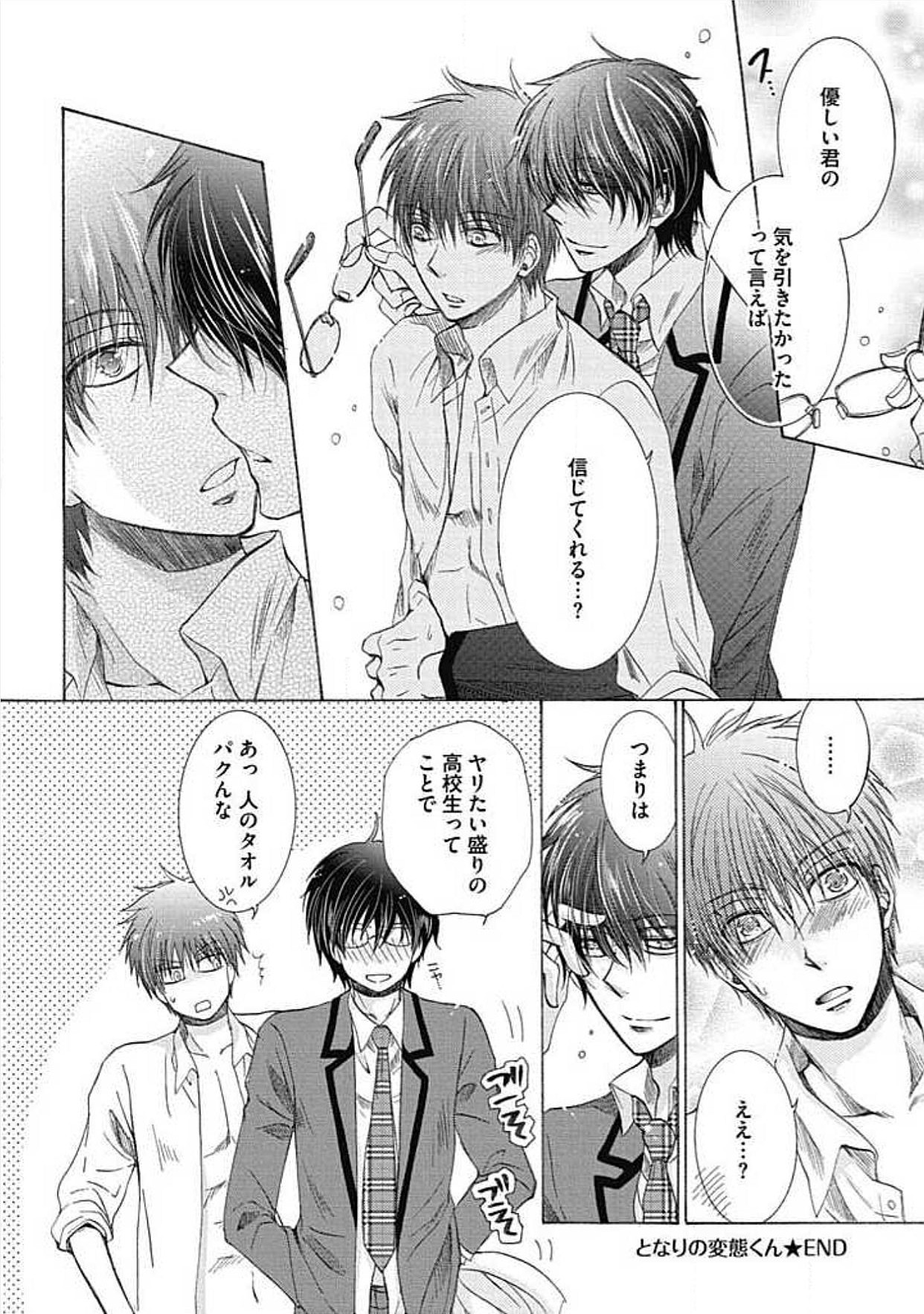 シェアハウスせかつでしあわせになる100のほうほう