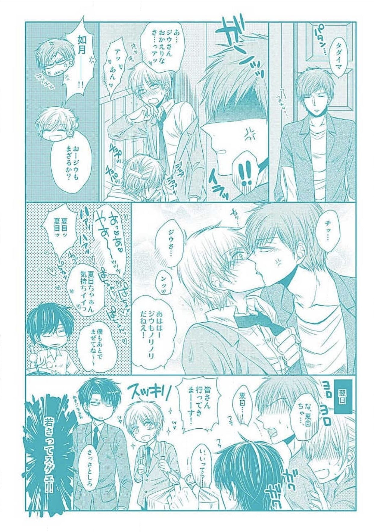 シェアハウスせかつでしあわせになる100のほうほう