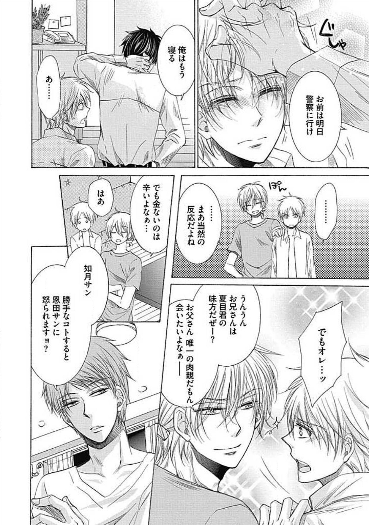 シェアハウスせかつでしあわせになる100のほうほう