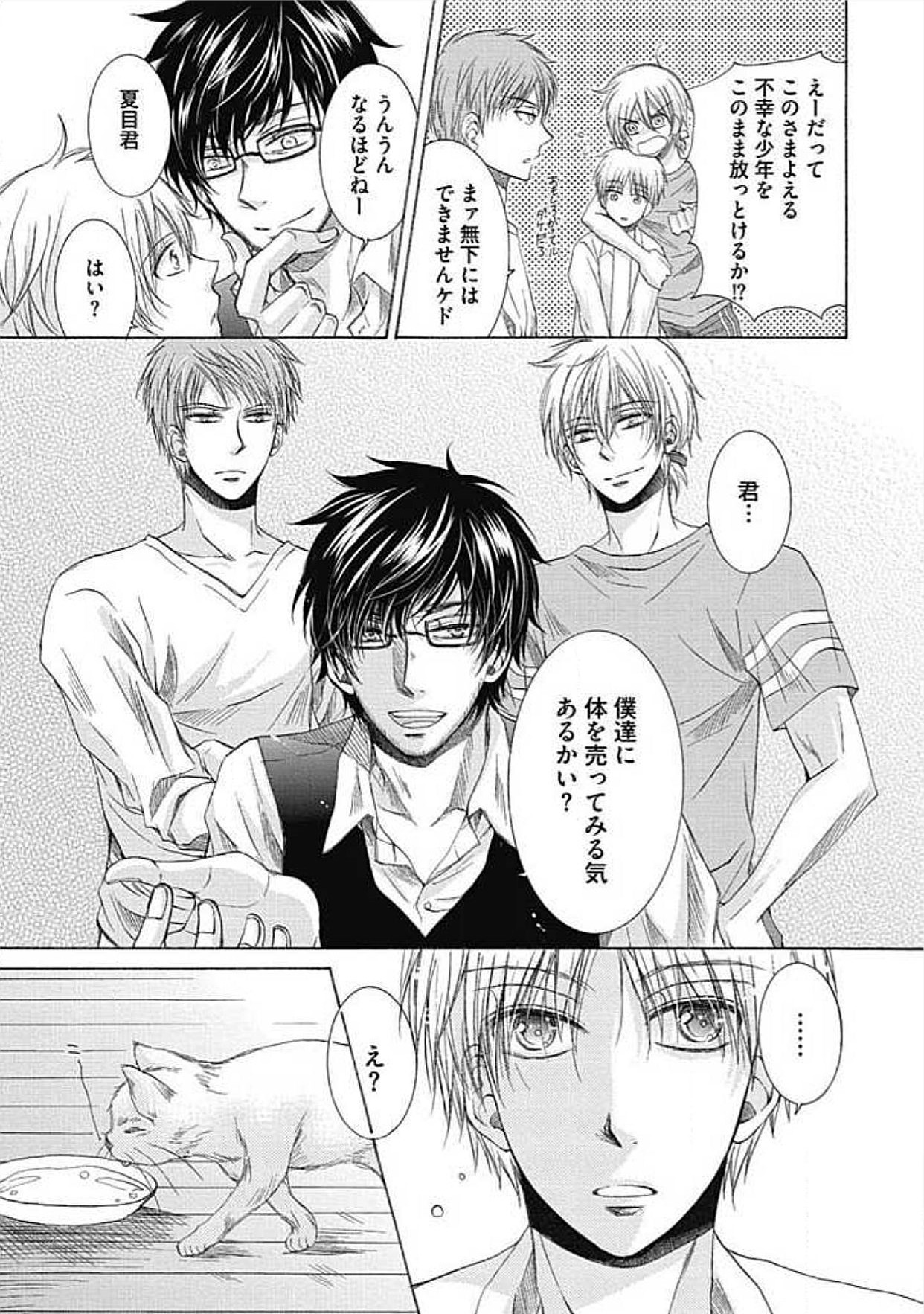 シェアハウスせかつでしあわせになる100のほうほう