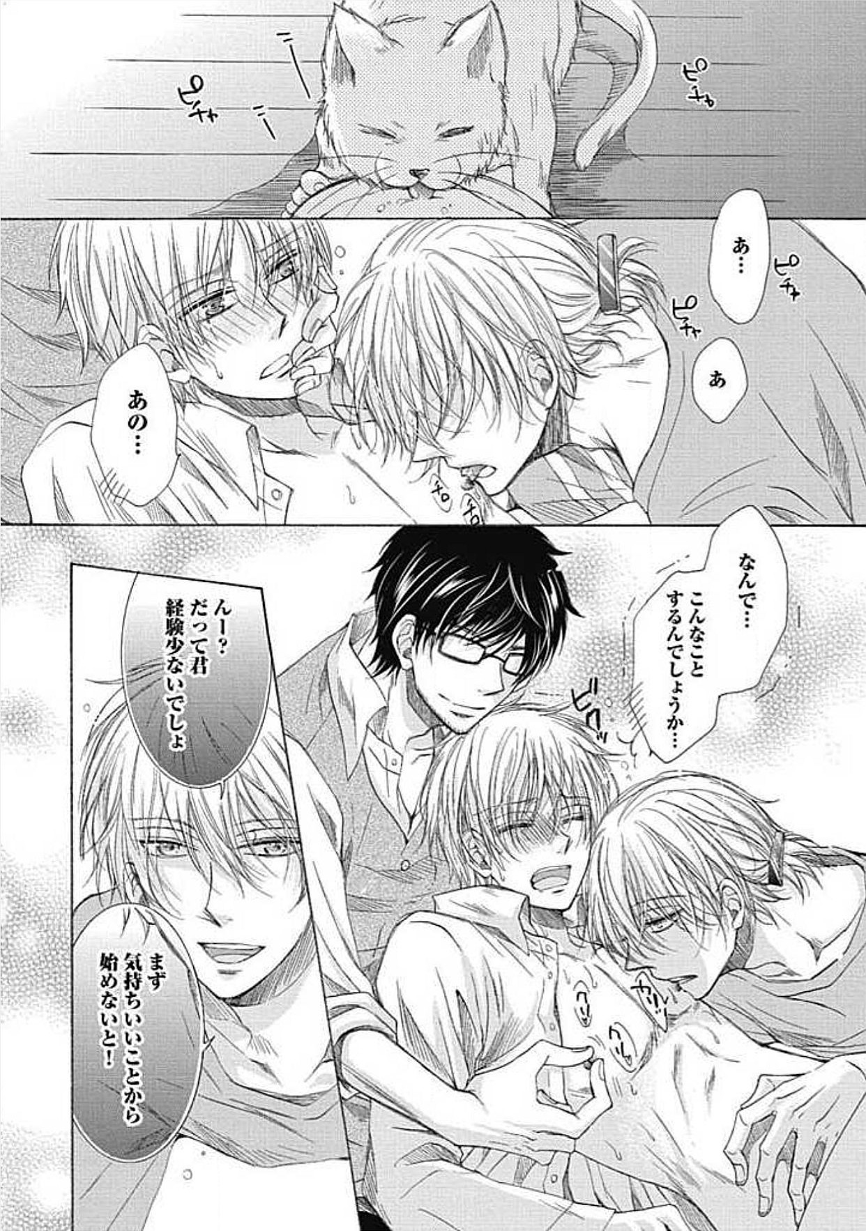 シェアハウスせかつでしあわせになる100のほうほう