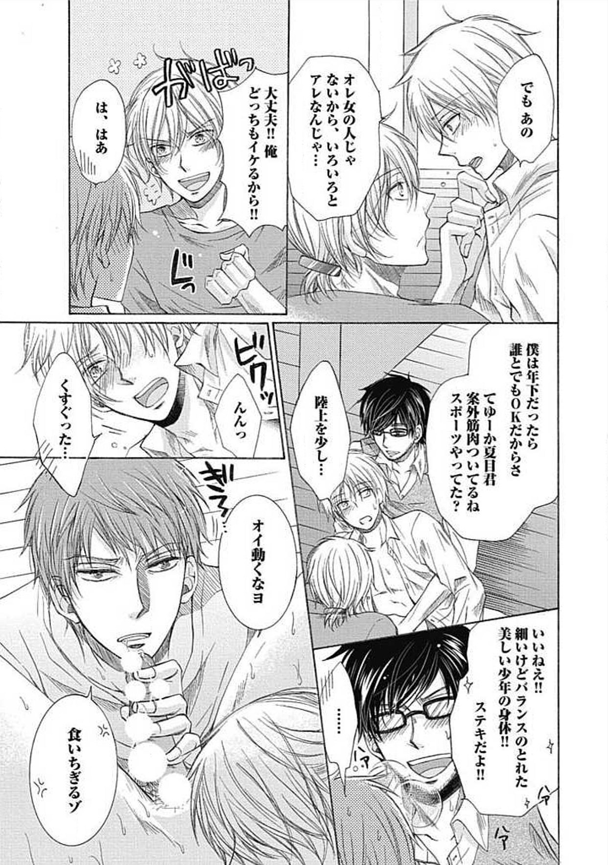 シェアハウスせかつでしあわせになる100のほうほう