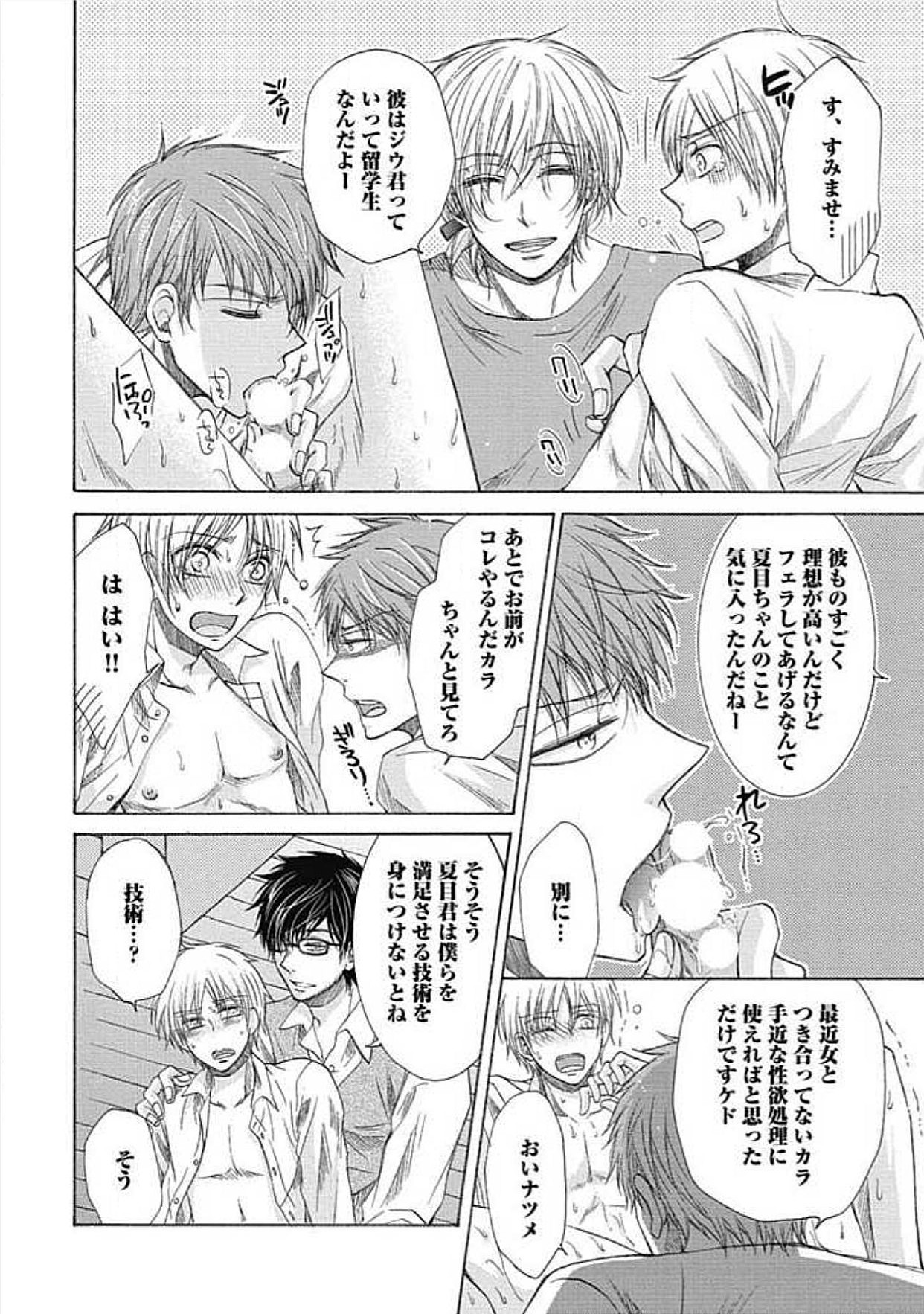 シェアハウスせかつでしあわせになる100のほうほう