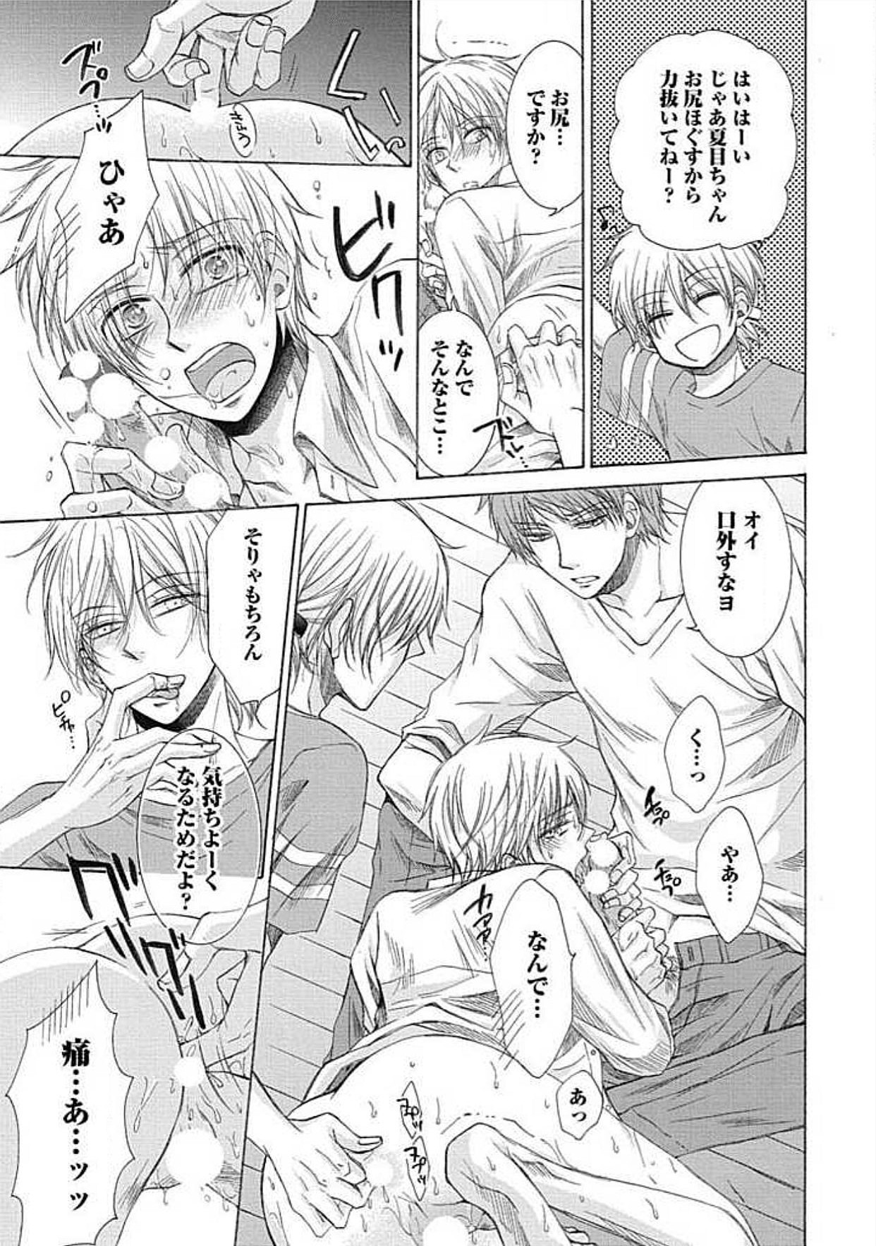 シェアハウスせかつでしあわせになる100のほうほう