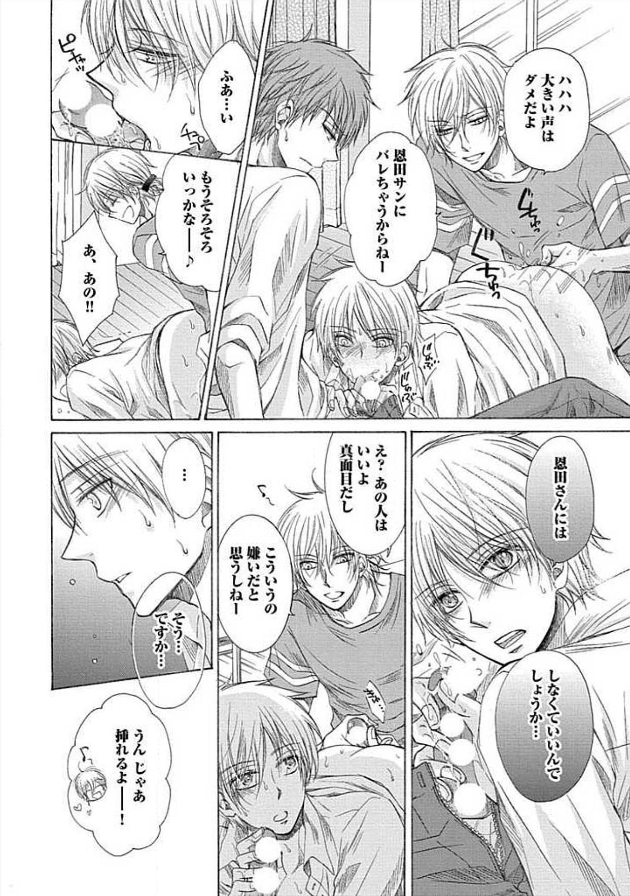 シェアハウスせかつでしあわせになる100のほうほう