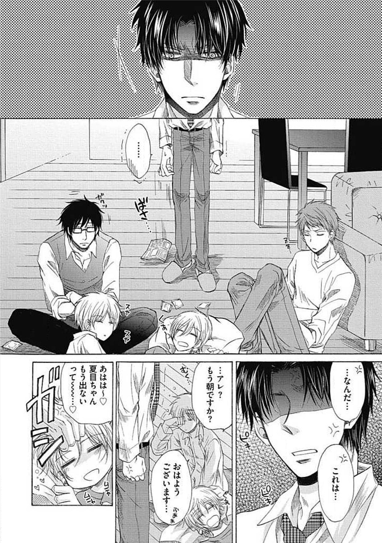 シェアハウスせかつでしあわせになる100のほうほう