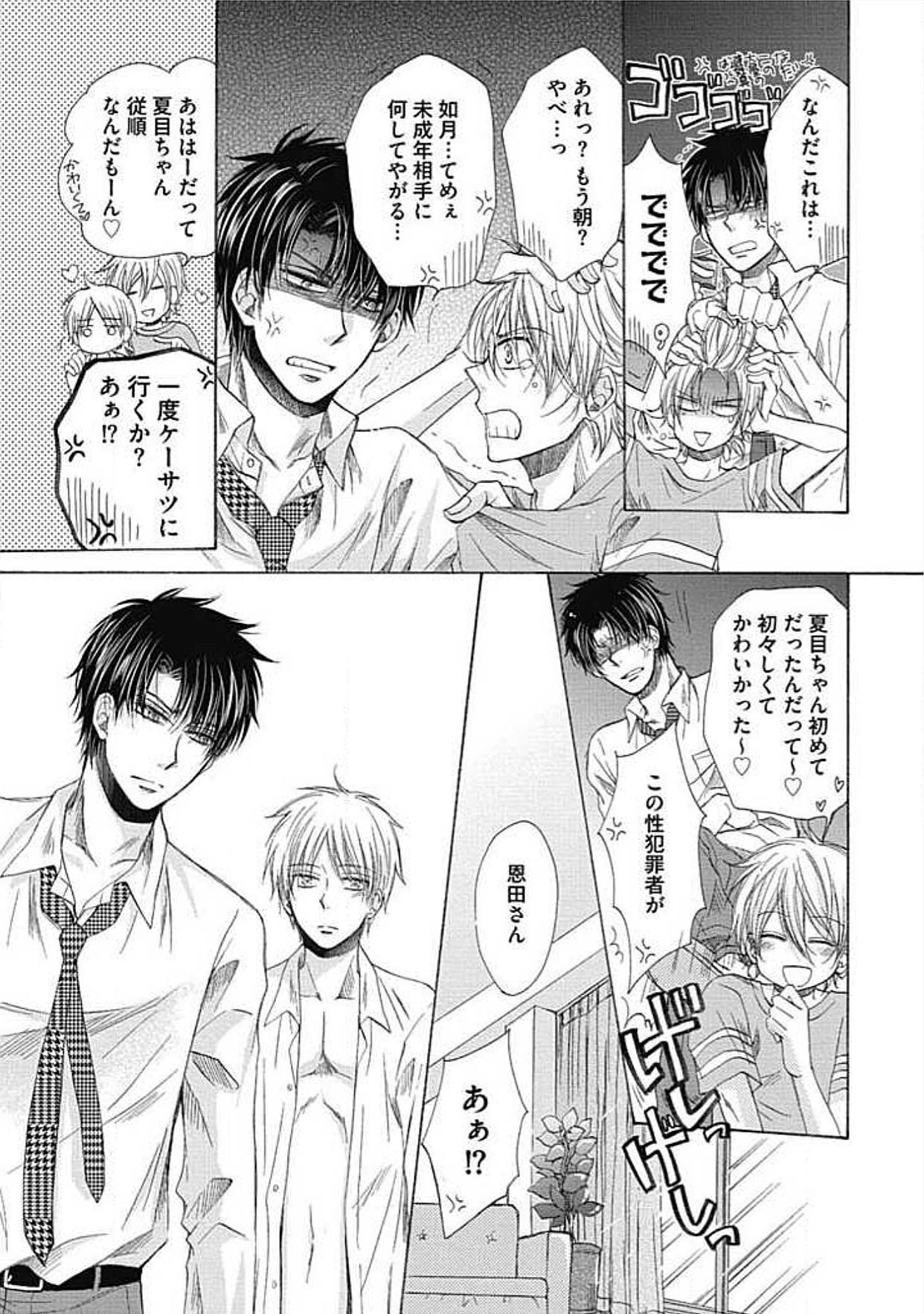 シェアハウスせかつでしあわせになる100のほうほう