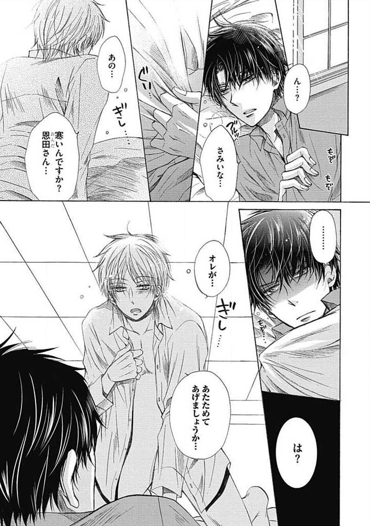 シェアハウスせかつでしあわせになる100のほうほう