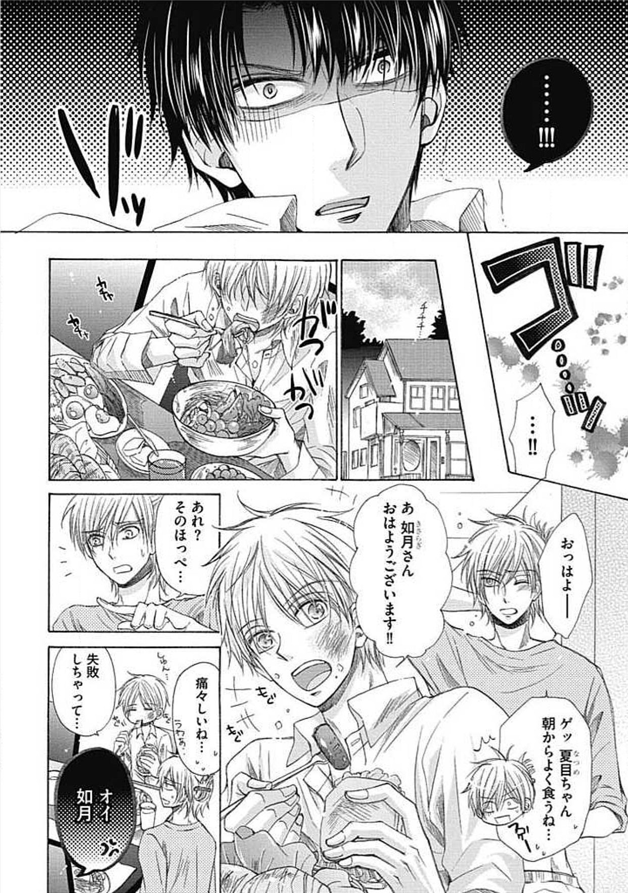 シェアハウスせかつでしあわせになる100のほうほう