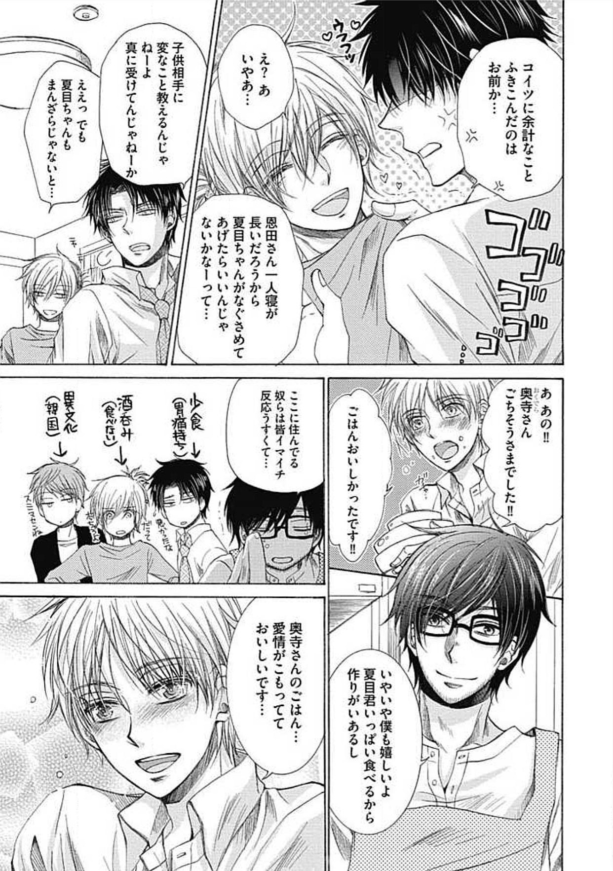 シェアハウスせかつでしあわせになる100のほうほう