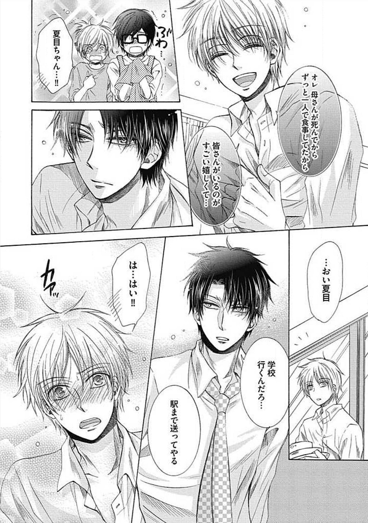 シェアハウスせかつでしあわせになる100のほうほう