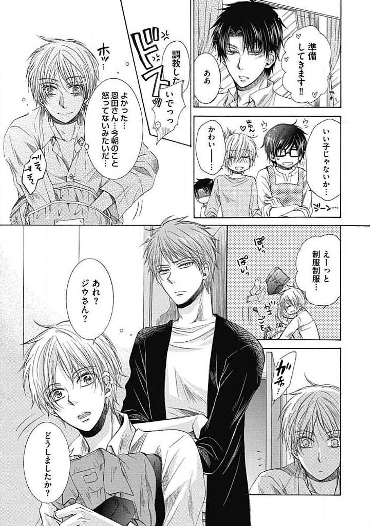 シェアハウスせかつでしあわせになる100のほうほう