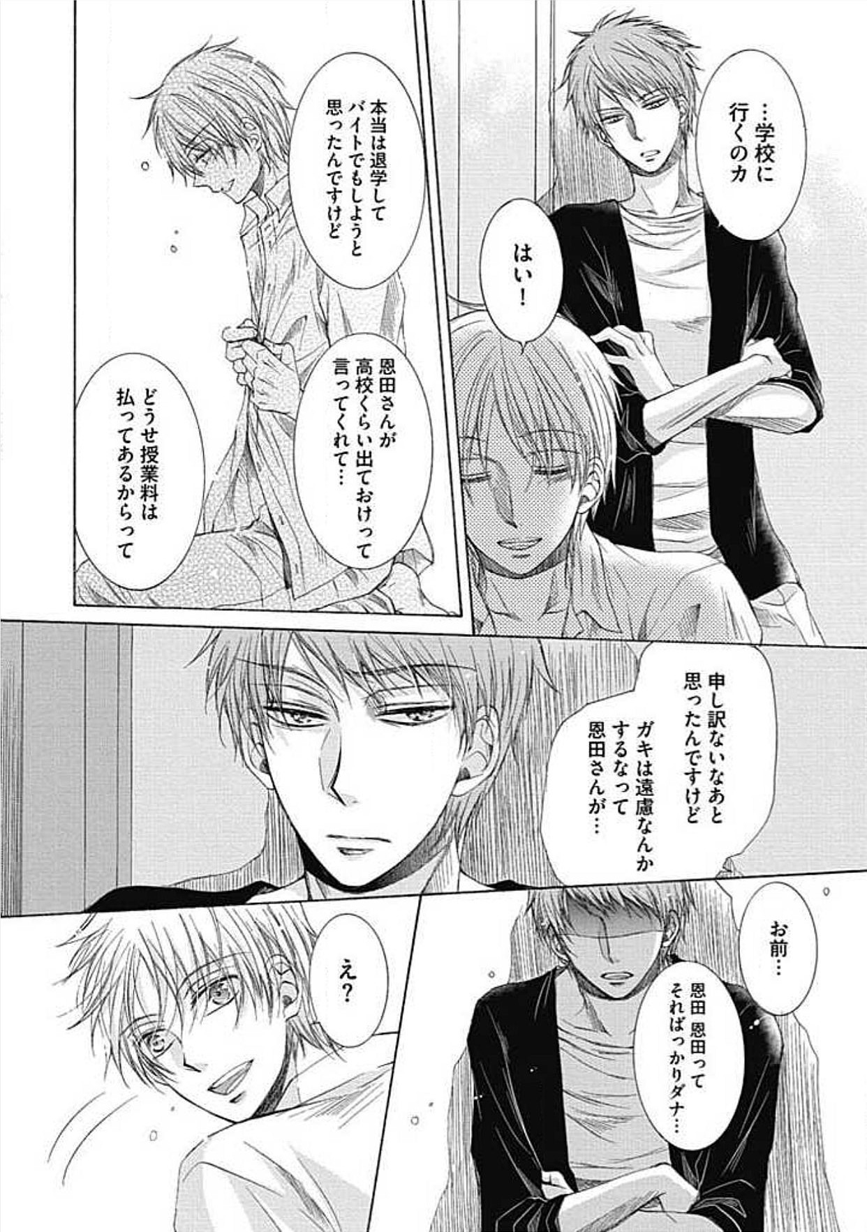 シェアハウスせかつでしあわせになる100のほうほう