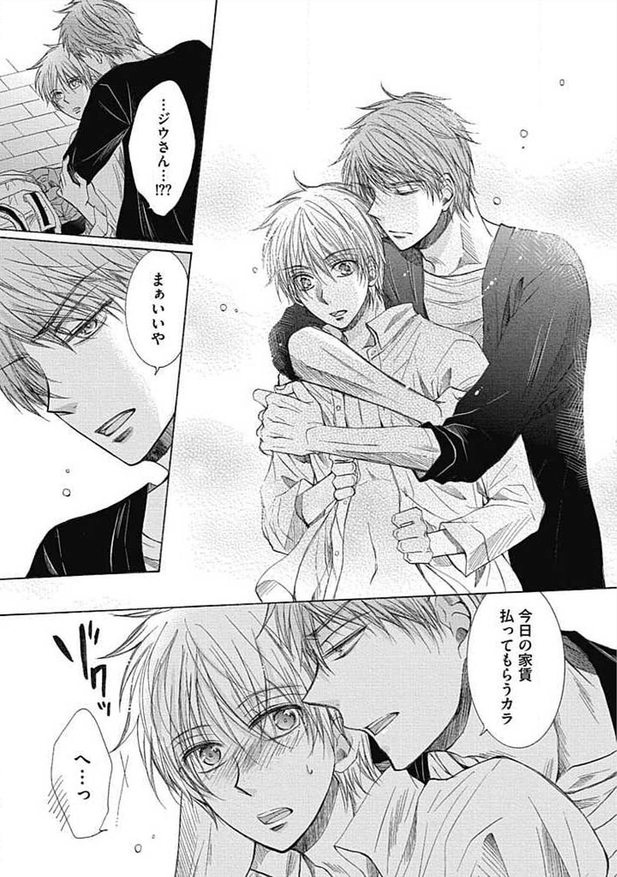 シェアハウスせかつでしあわせになる100のほうほう