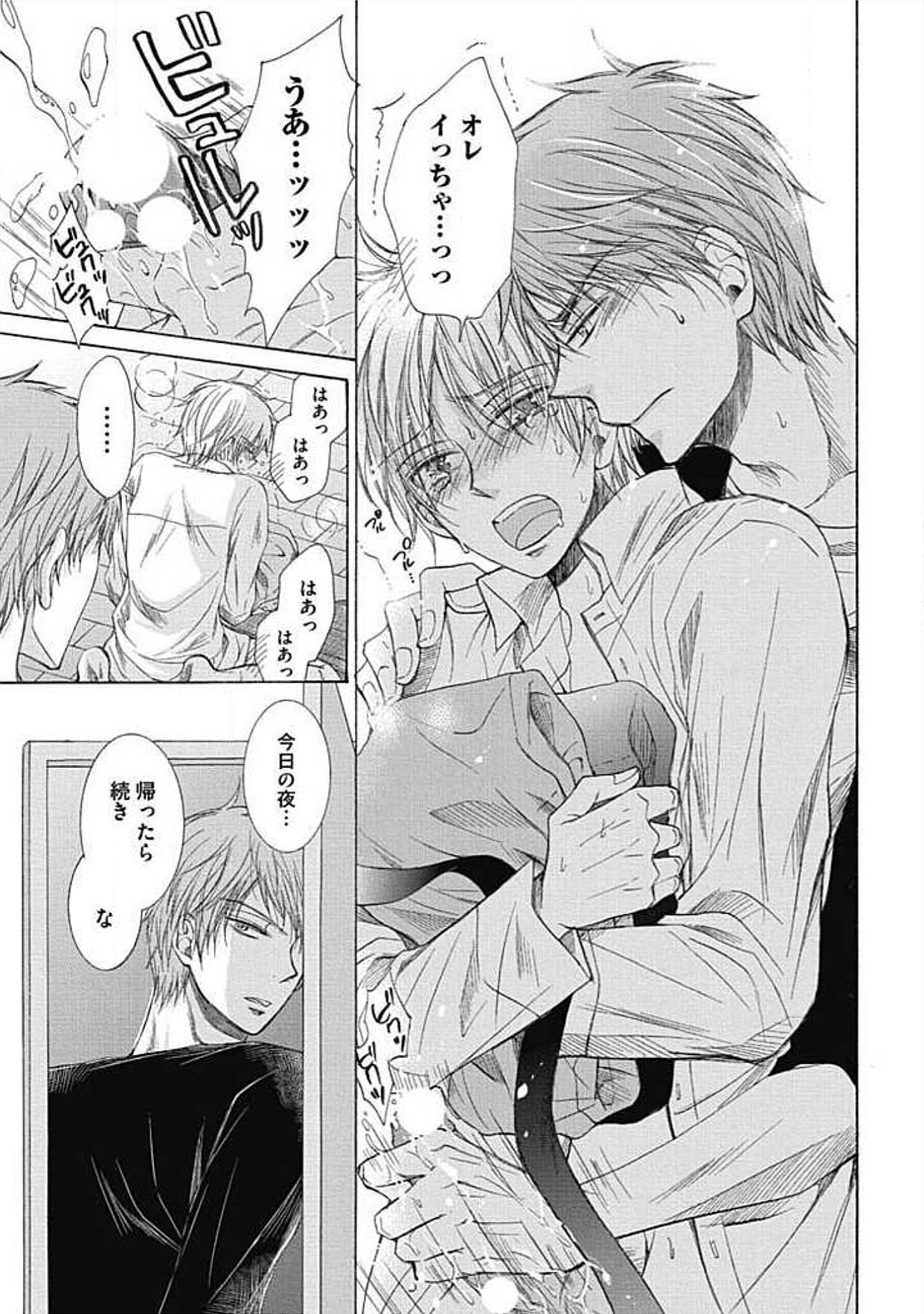 シェアハウスせかつでしあわせになる100のほうほう