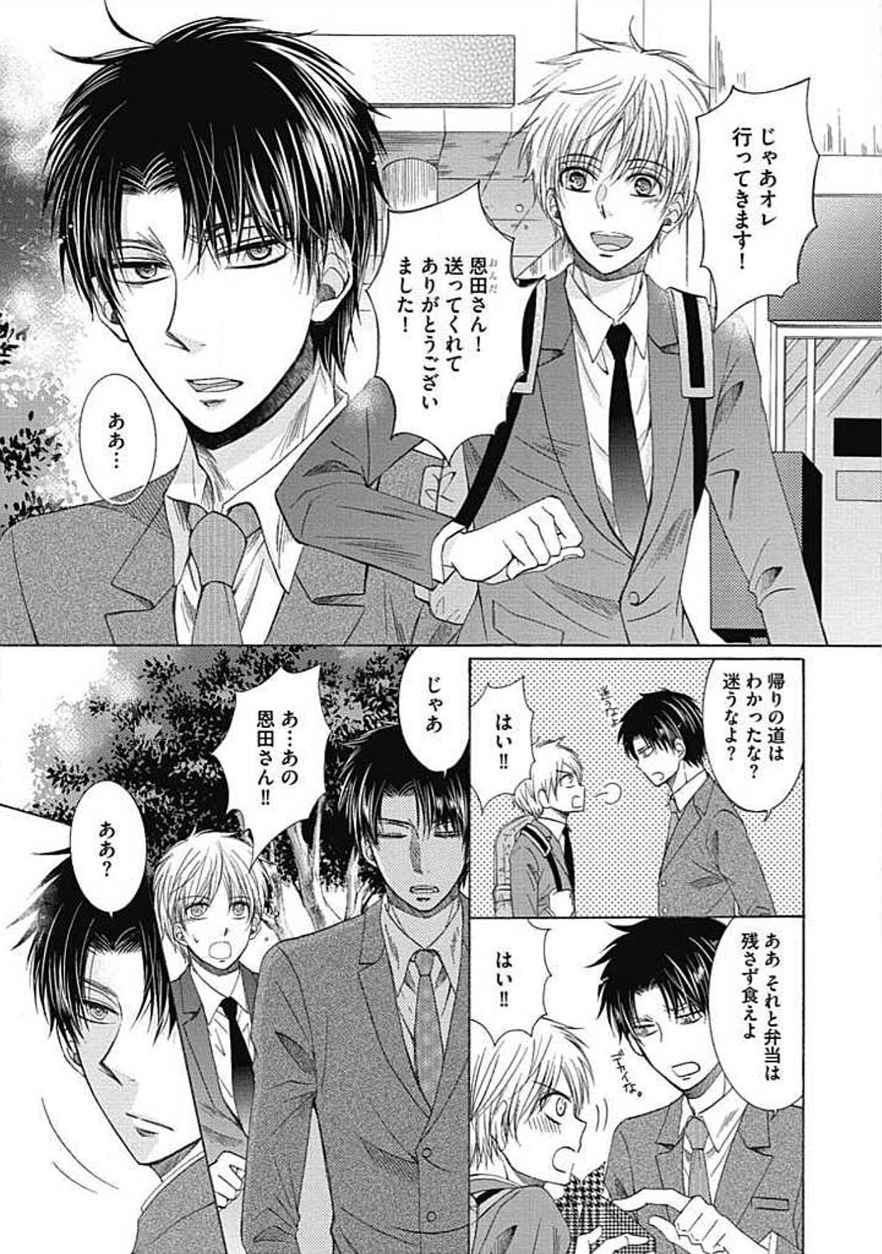 シェアハウスせかつでしあわせになる100のほうほう