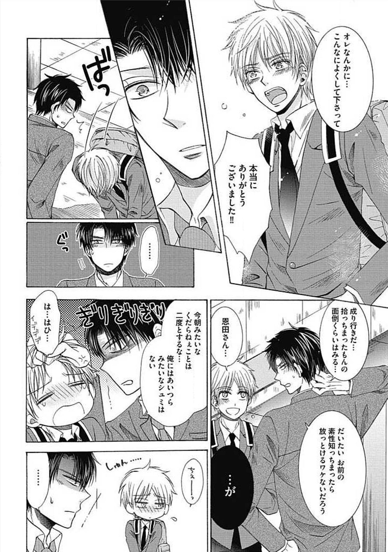 シェアハウスせかつでしあわせになる100のほうほう