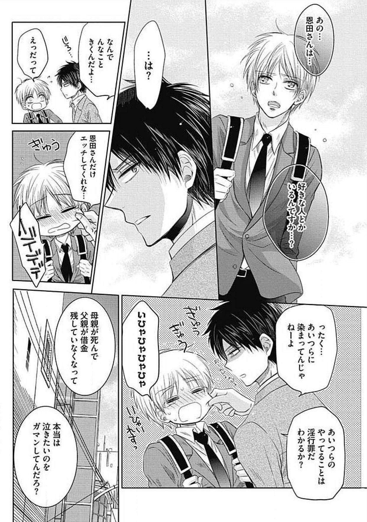 シェアハウスせかつでしあわせになる100のほうほう