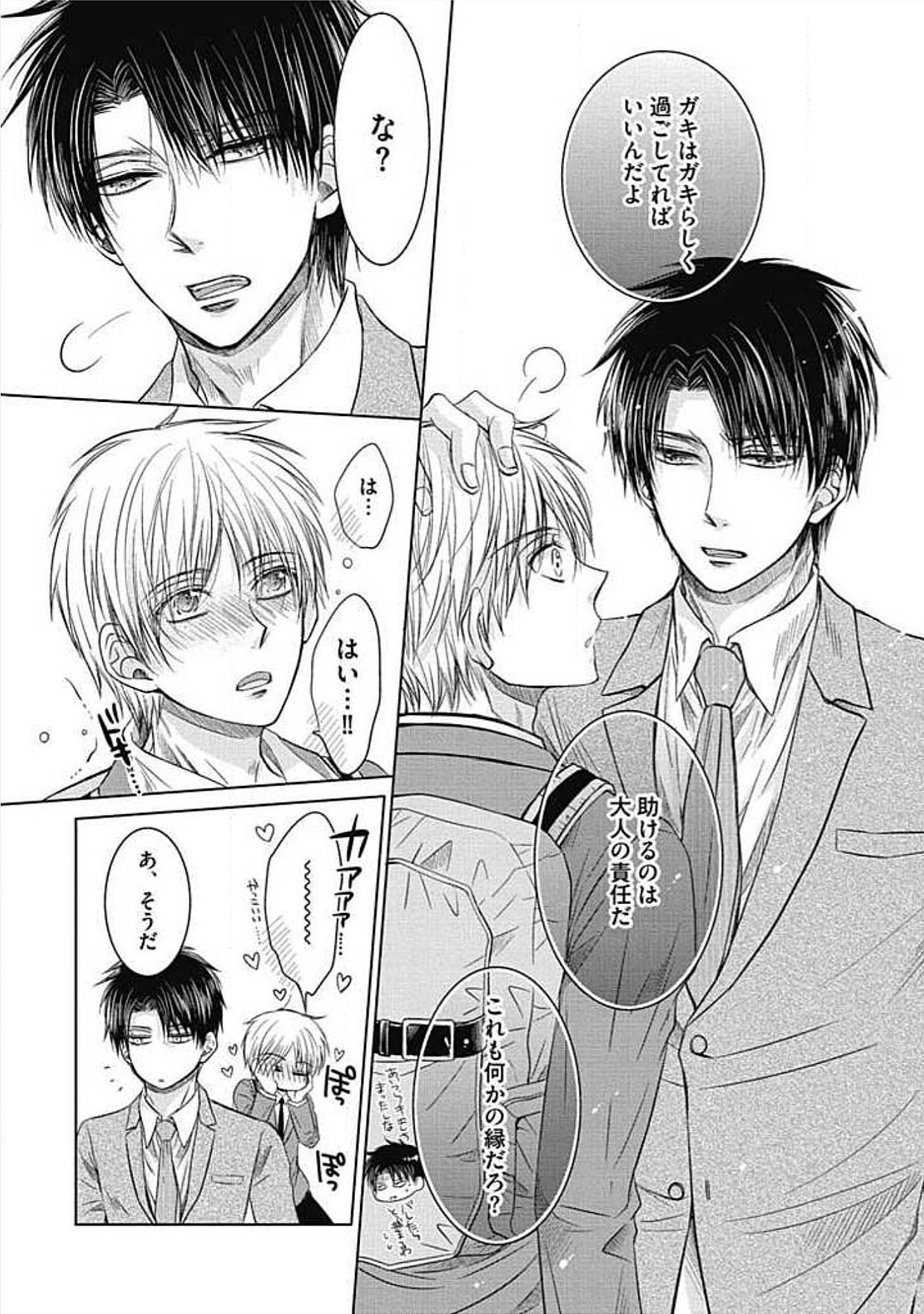 シェアハウスせかつでしあわせになる100のほうほう