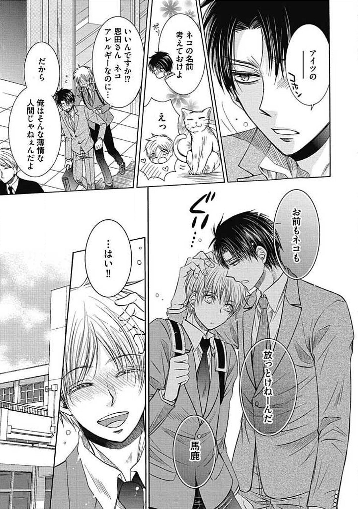 シェアハウスせかつでしあわせになる100のほうほう