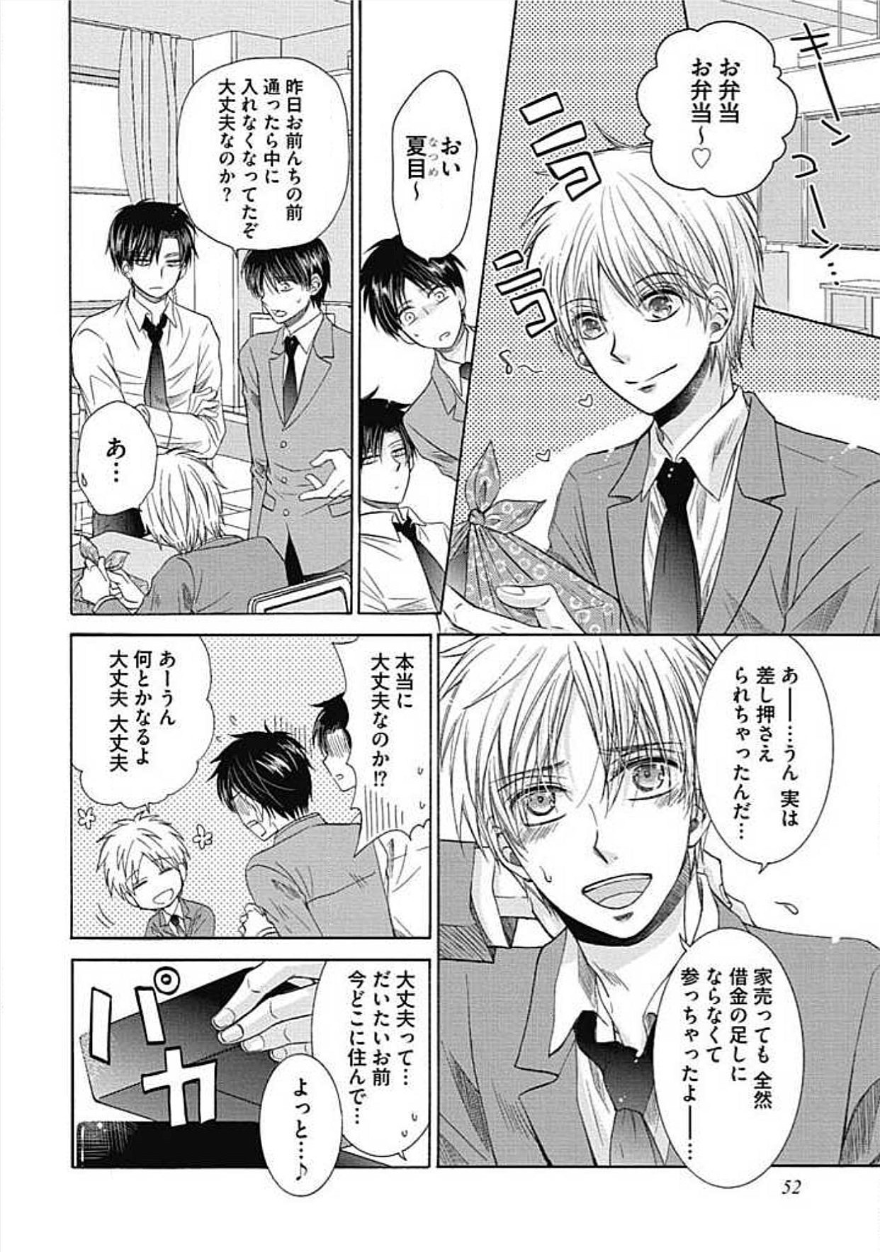 シェアハウスせかつでしあわせになる100のほうほう