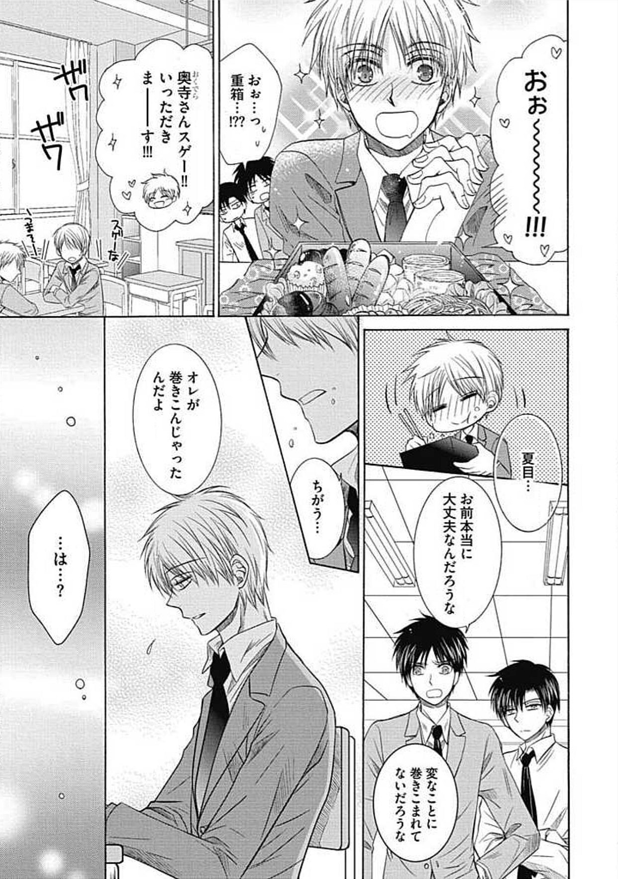 シェアハウスせかつでしあわせになる100のほうほう