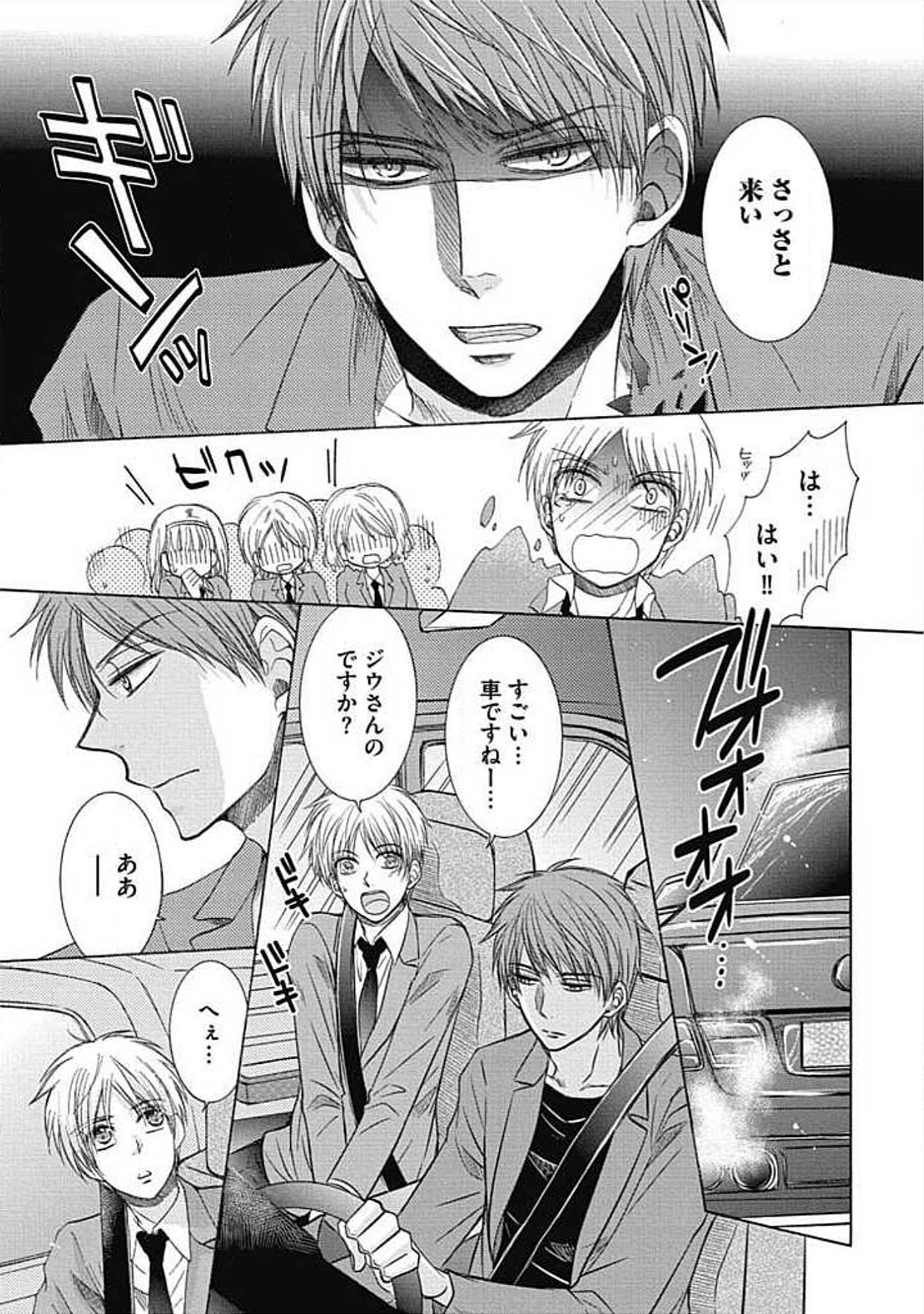 シェアハウスせかつでしあわせになる100のほうほう