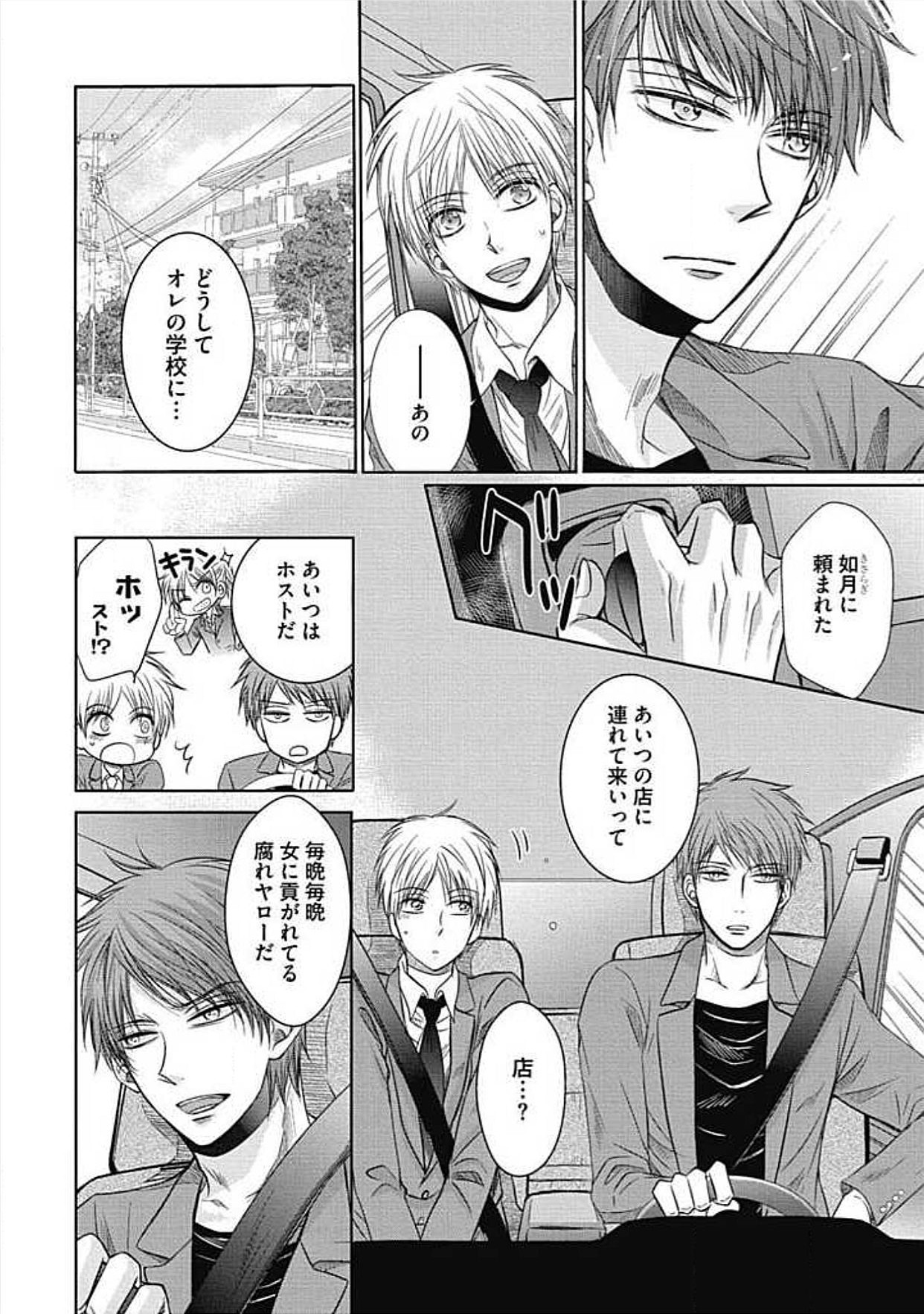 シェアハウスせかつでしあわせになる100のほうほう