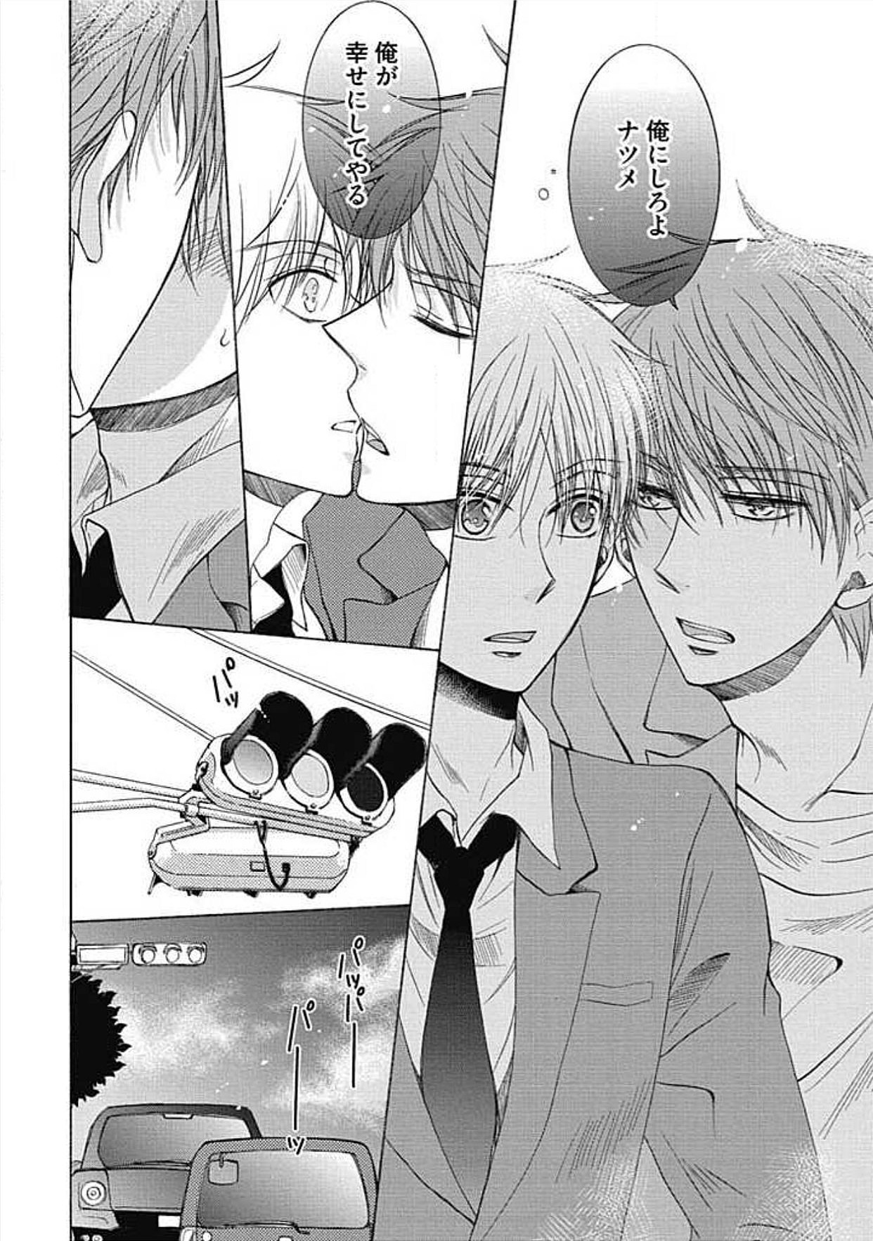 シェアハウスせかつでしあわせになる100のほうほう