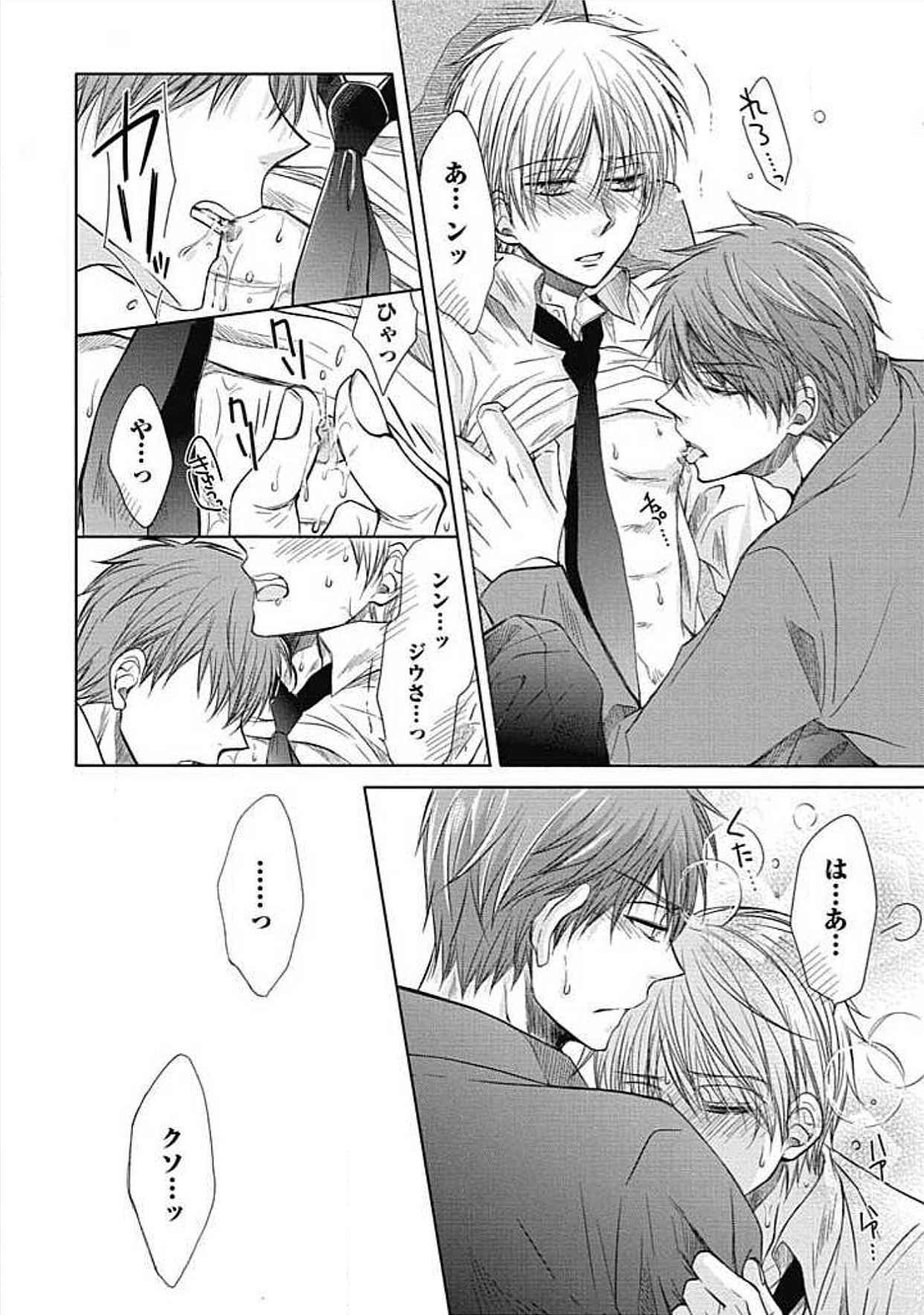 シェアハウスせかつでしあわせになる100のほうほう