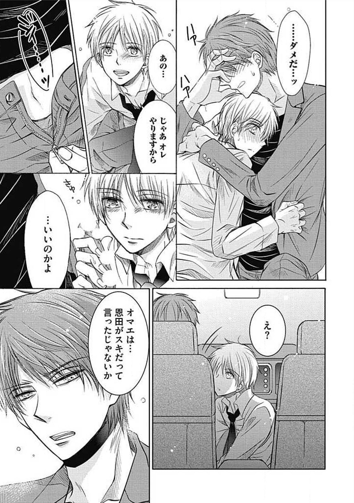 シェアハウスせかつでしあわせになる100のほうほう