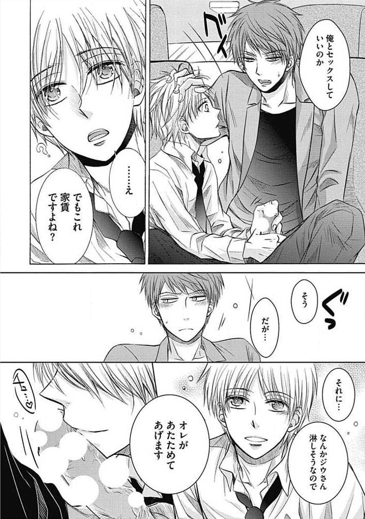 シェアハウスせかつでしあわせになる100のほうほう