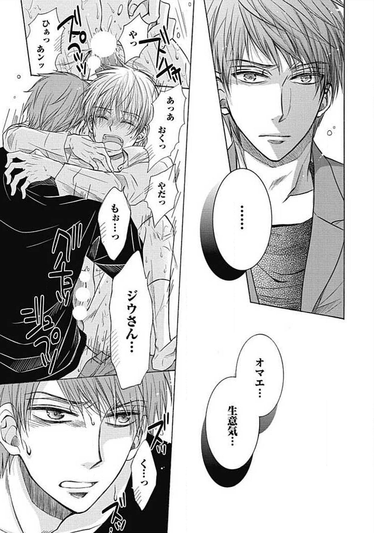 シェアハウスせかつでしあわせになる100のほうほう