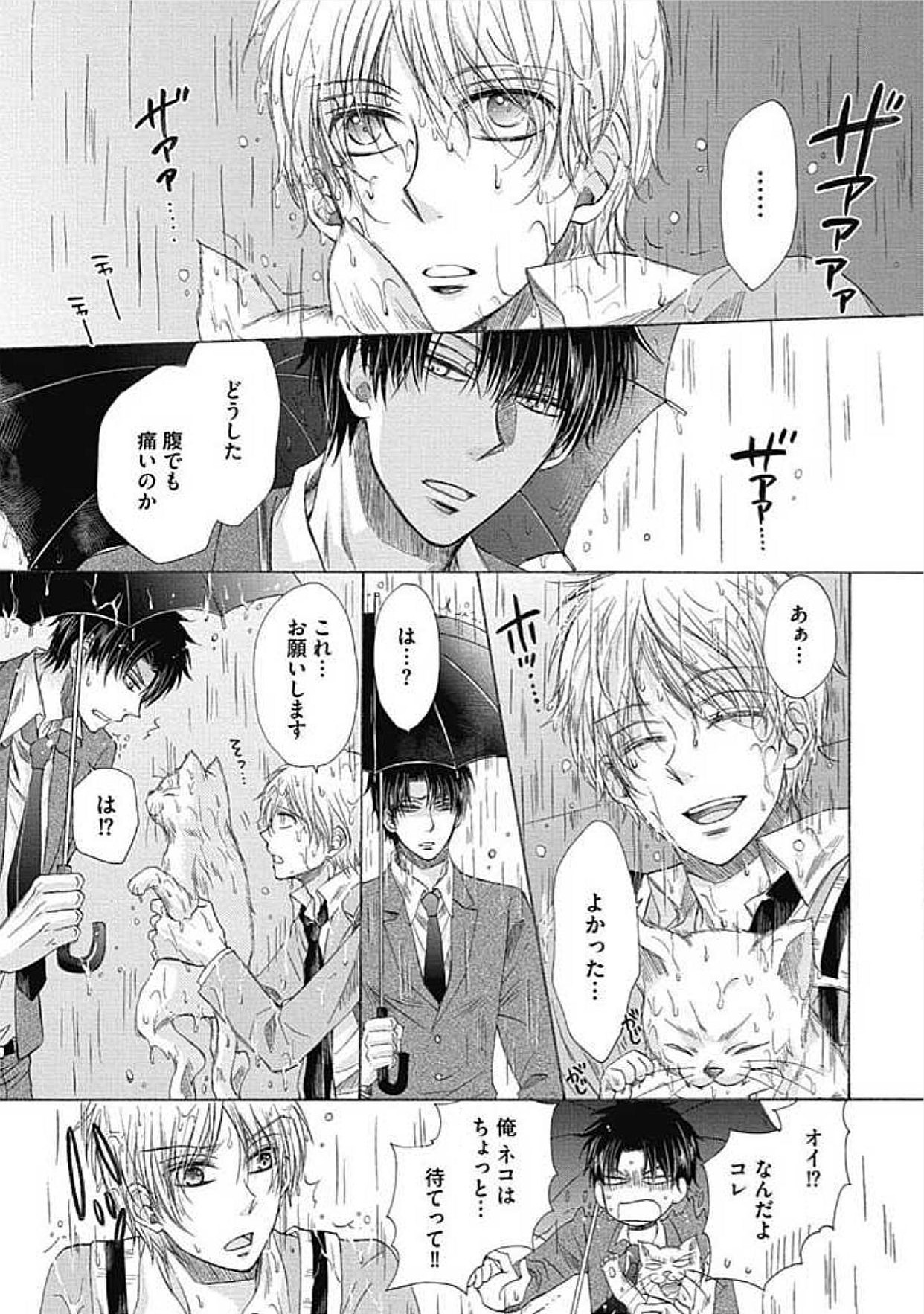 シェアハウスせかつでしあわせになる100のほうほう