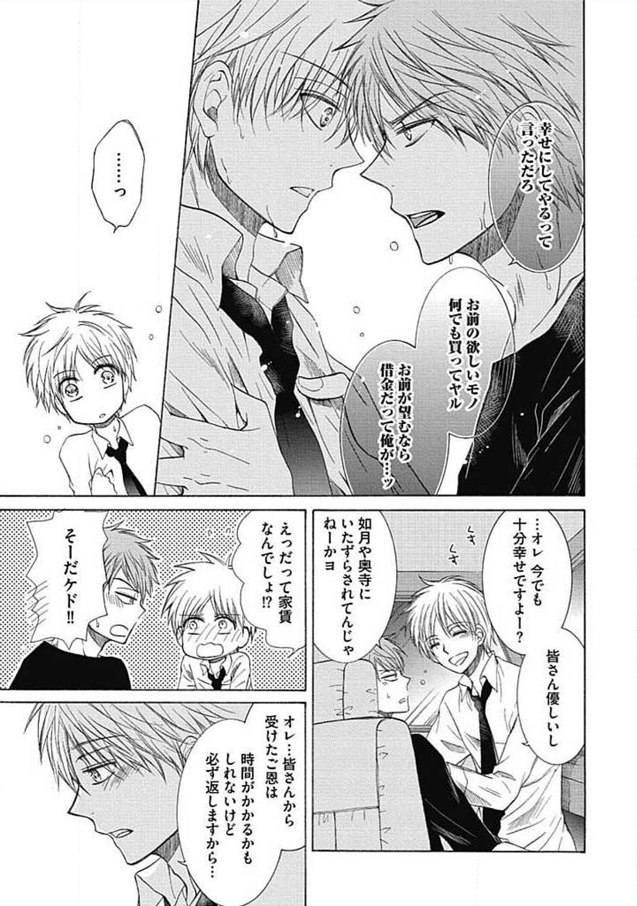 シェアハウスせかつでしあわせになる100のほうほう