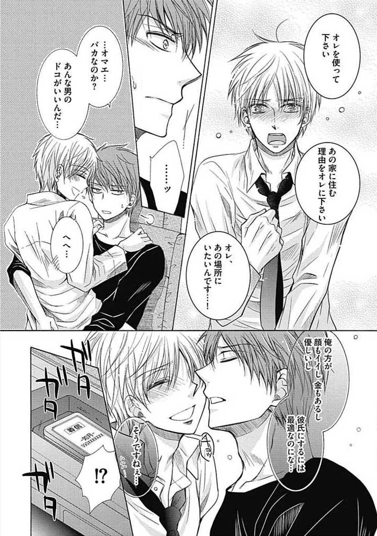 シェアハウスせかつでしあわせになる100のほうほう